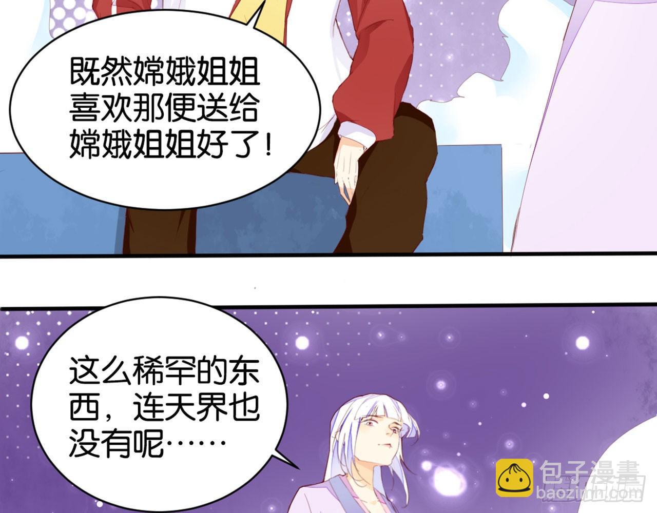 天界代購店 - 嫦娥姐姐的自拍(1/2) - 3