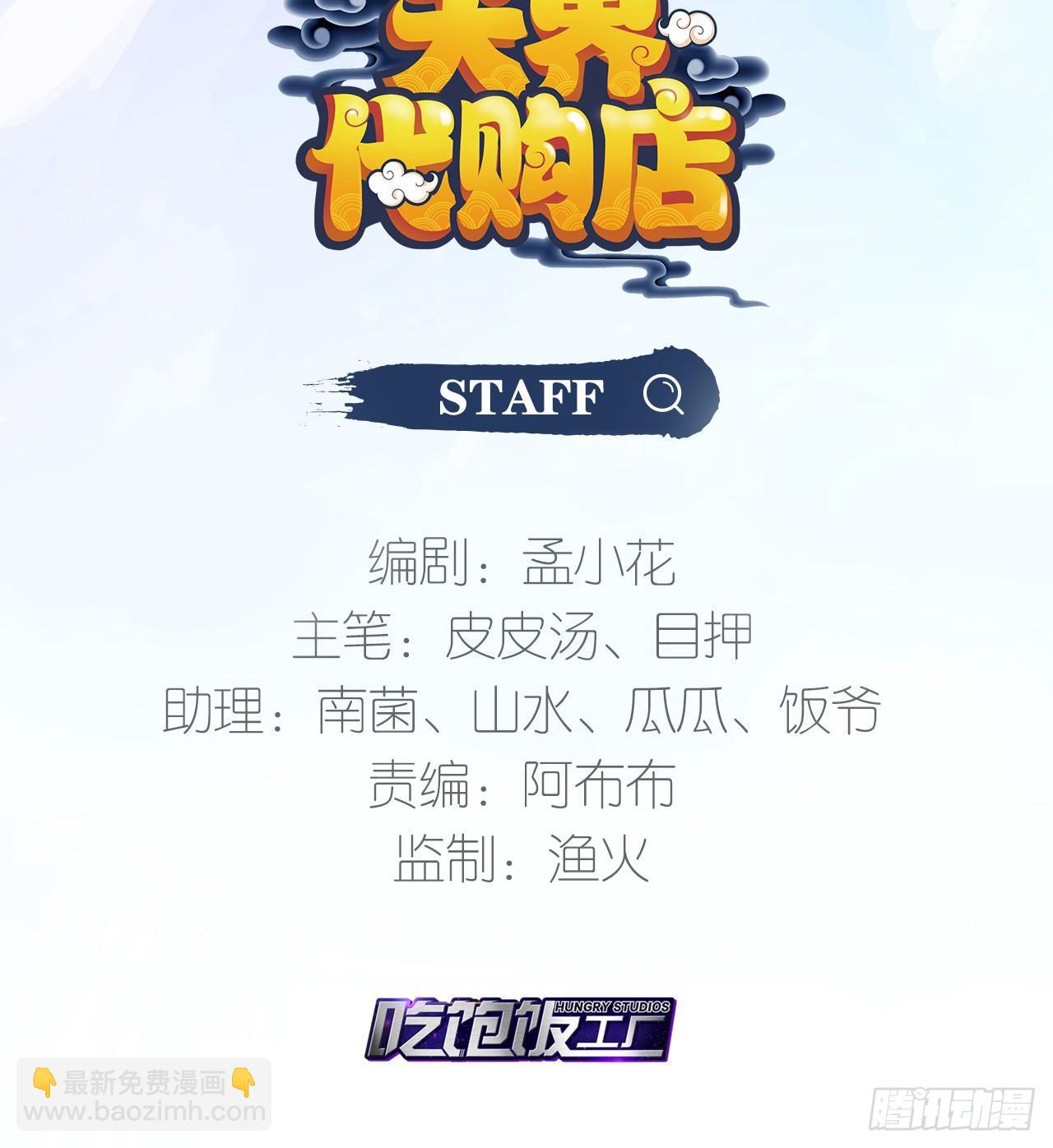 天界代購店 - 嫦娥姐姐的自拍(1/2) - 3