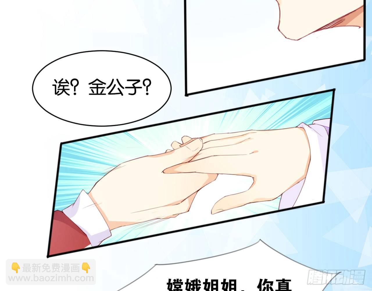 天界代購店 - 嫦娥姐姐的自拍(1/2) - 6