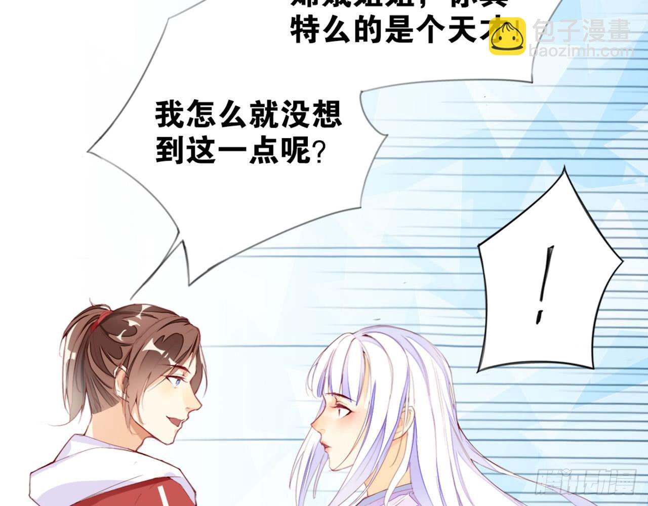 天界代購店 - 嫦娥姐姐的自拍(1/2) - 7