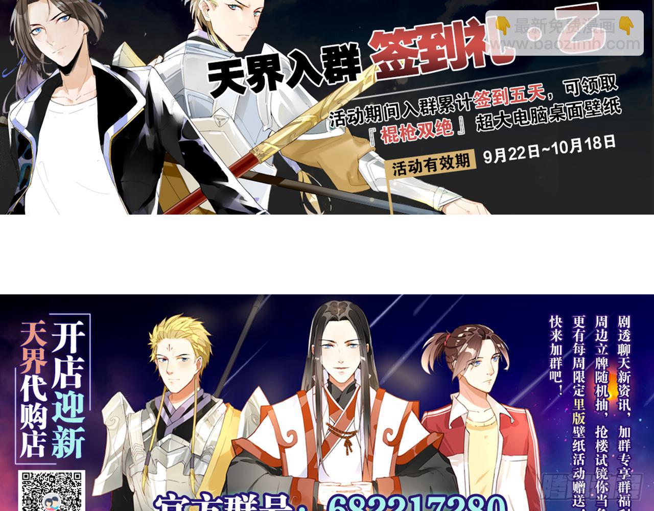 天界代購店 - 嫦娥姐姐的自拍(2/2) - 2