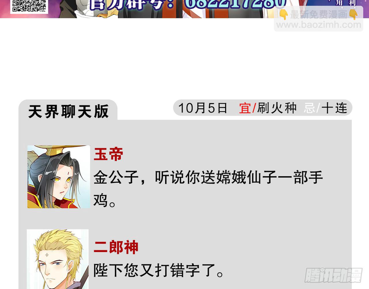 天界代購店 - 嫦娥姐姐的自拍(2/2) - 3