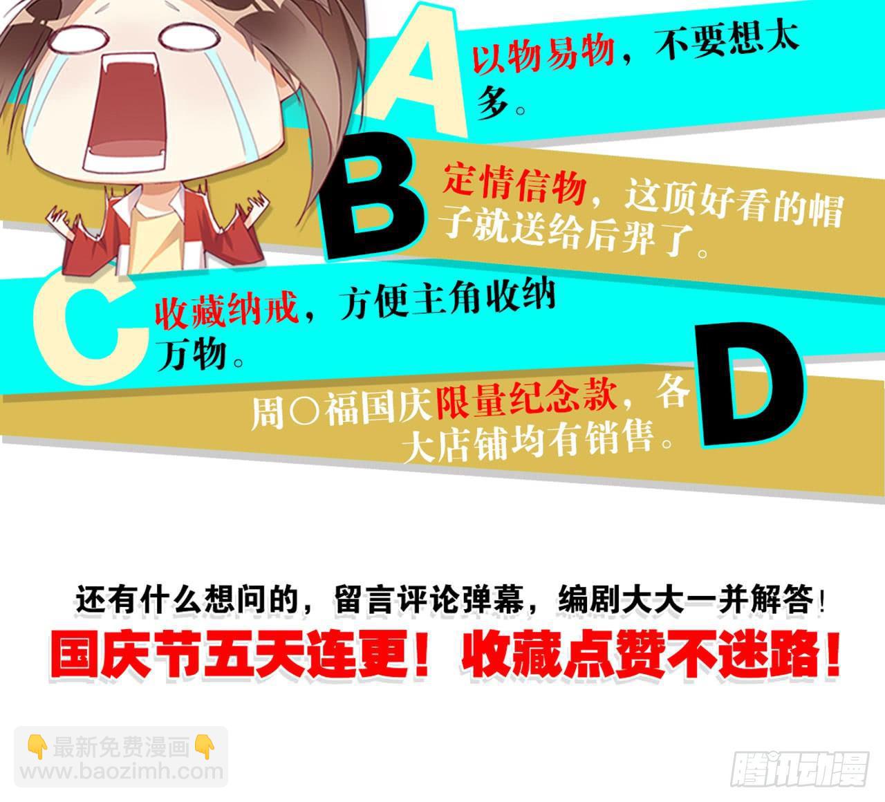 天界代購店 - 嫦娥姐姐的自拍(2/2) - 3