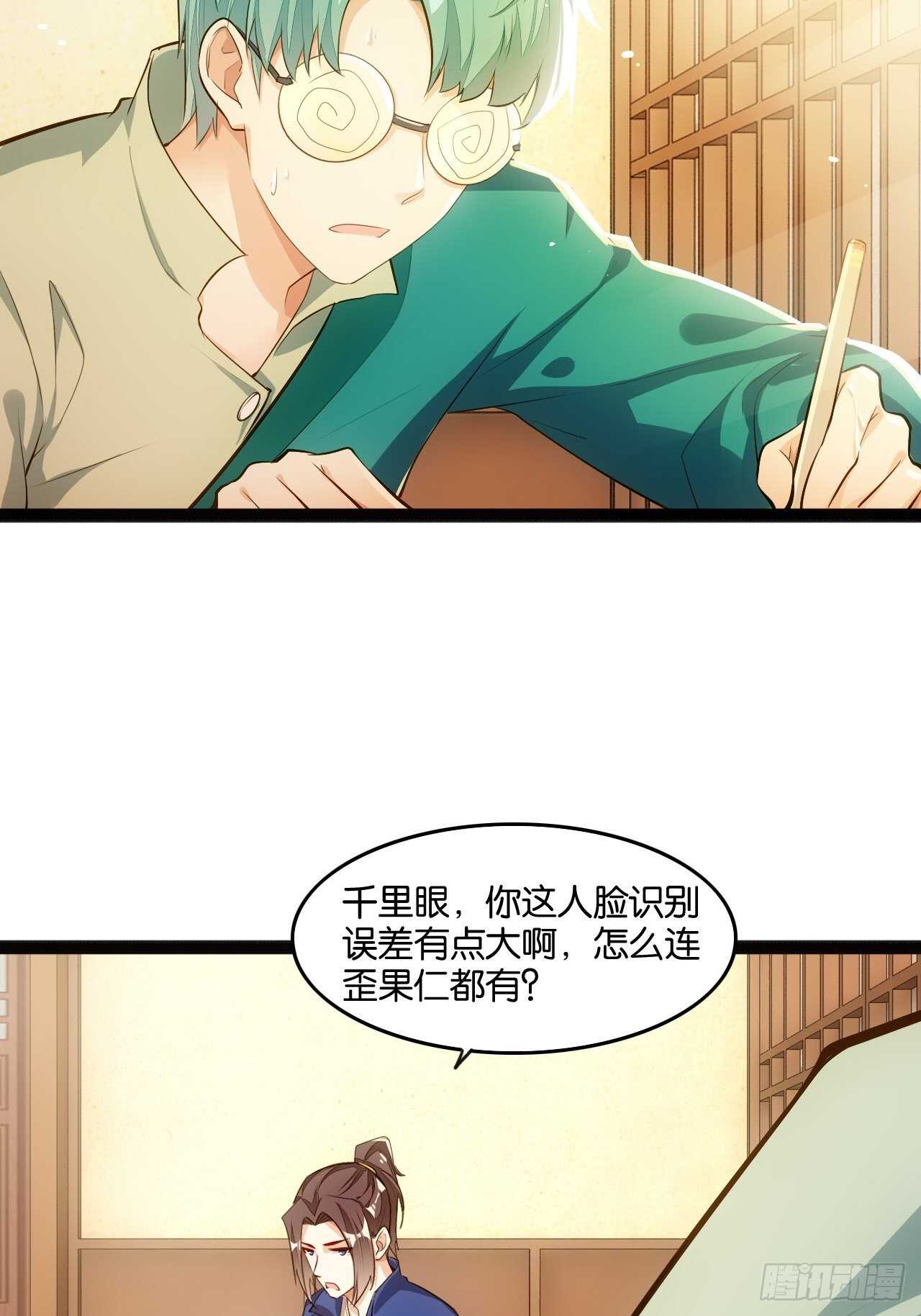 天界代購店 - 秘密任務 - 2