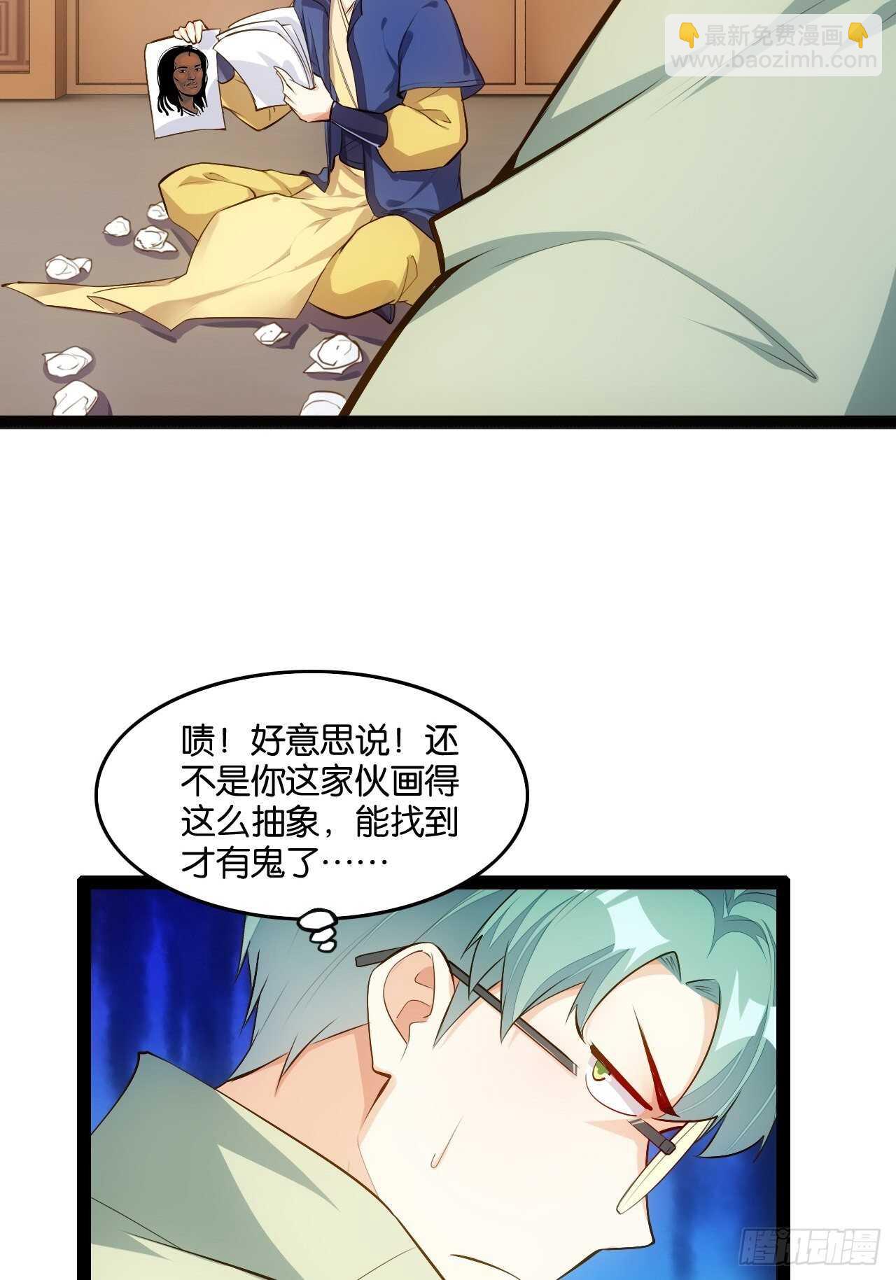 天界代購店 - 秘密任務 - 3