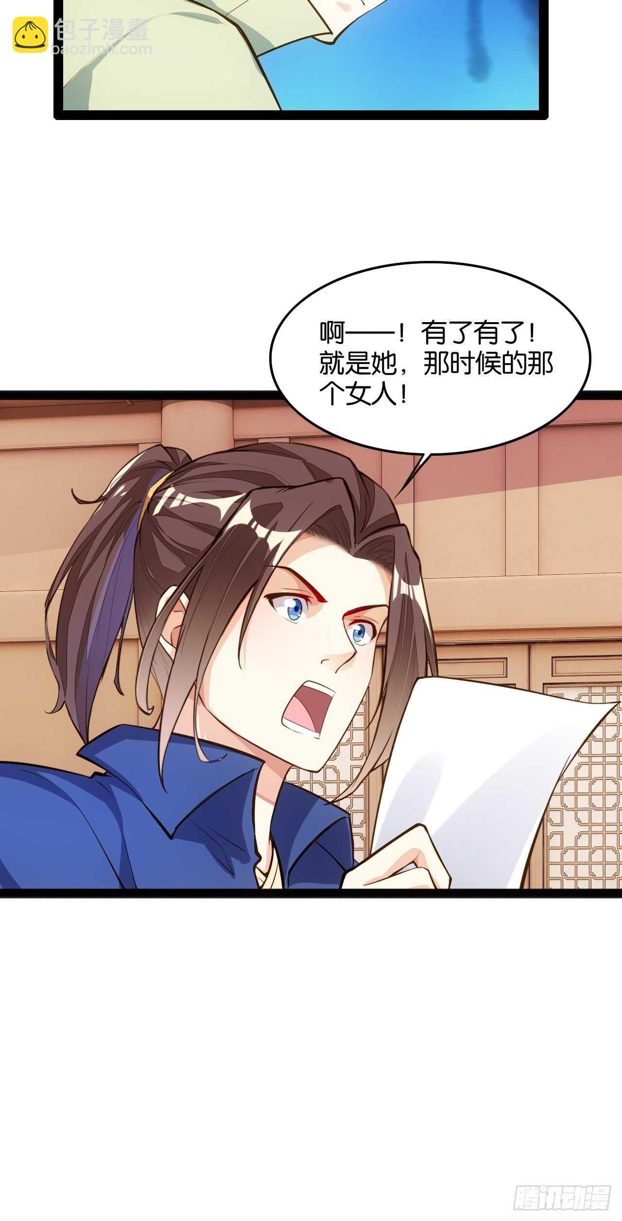 天界代購店 - 秘密任務 - 4