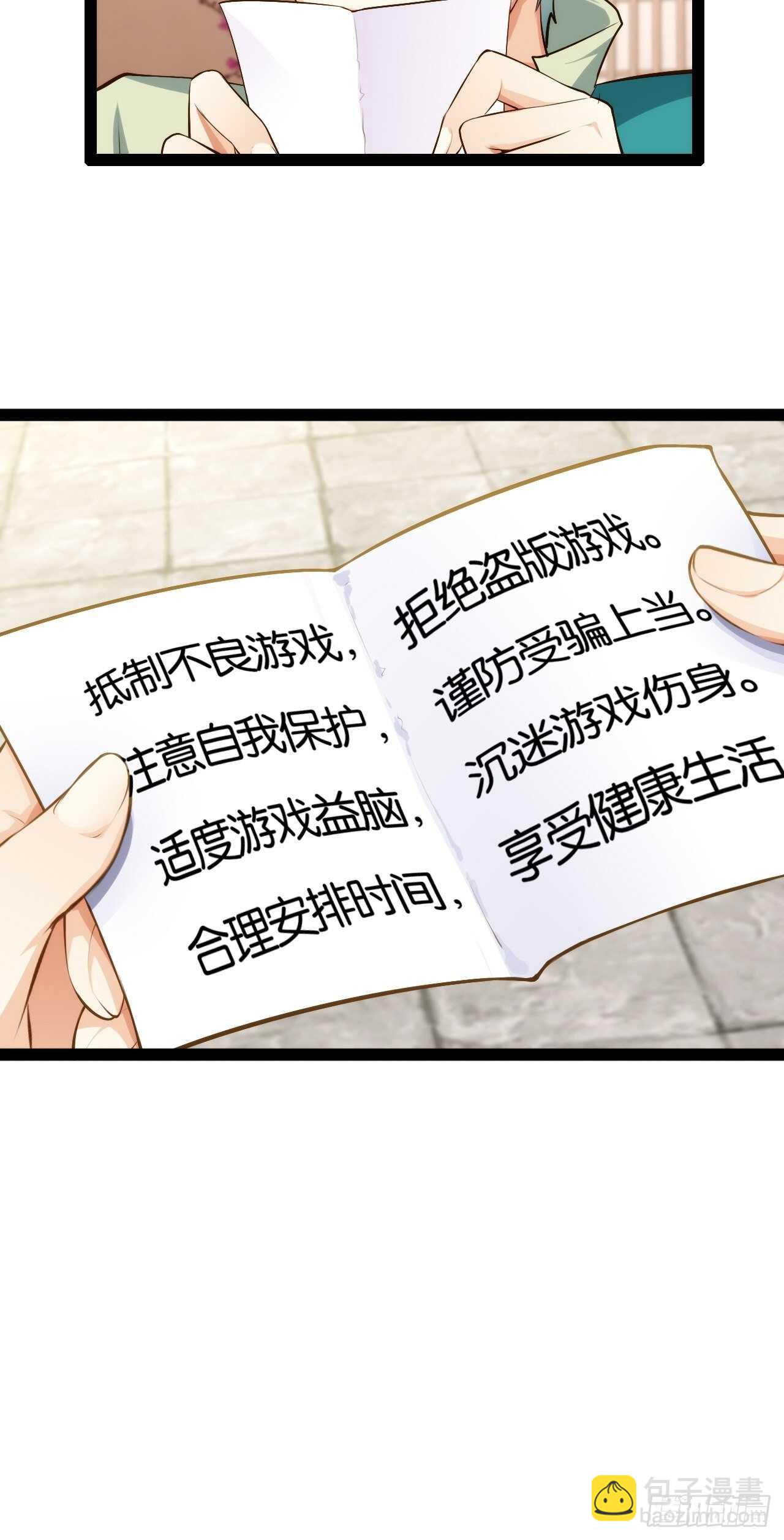 天界代購店 - 秘密任務 - 1