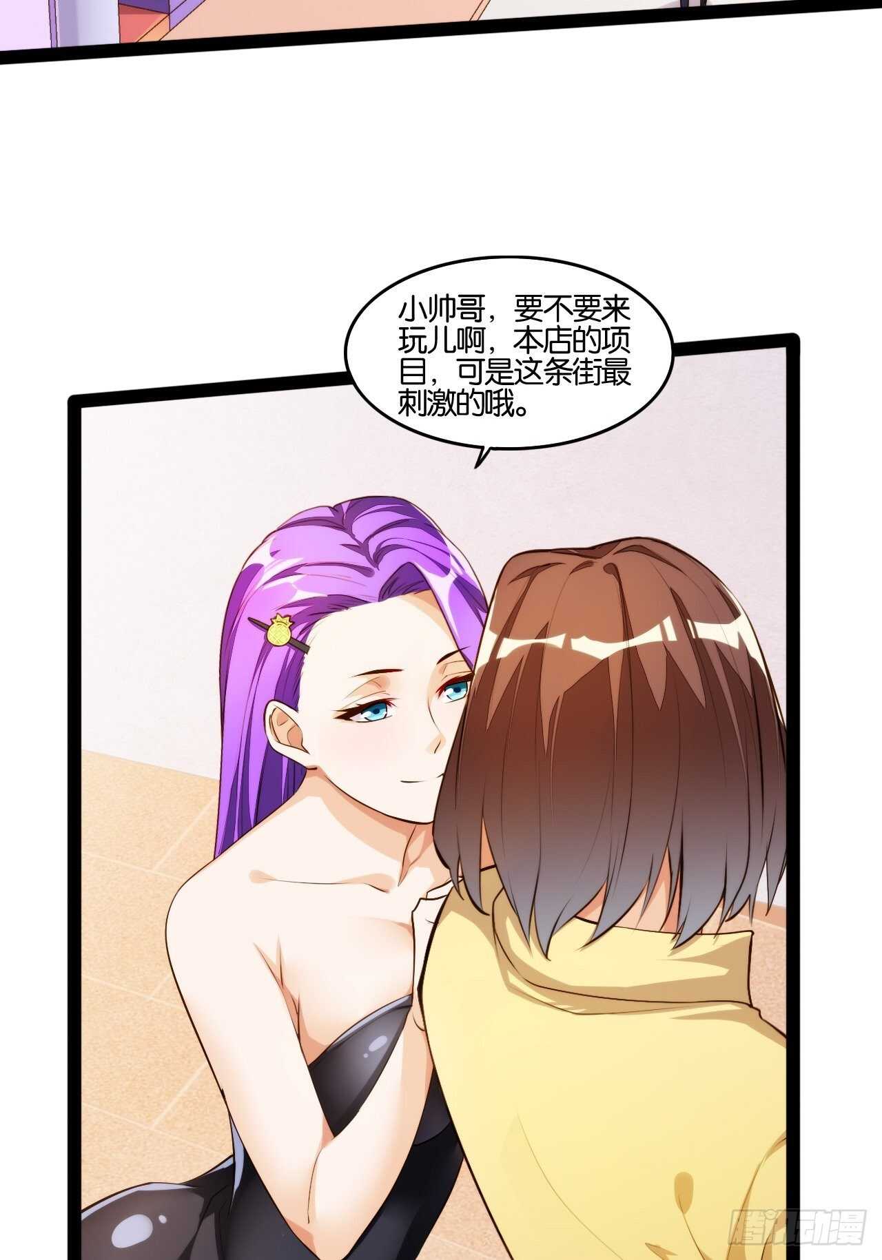 天界代購店 - 秘密任務 - 3