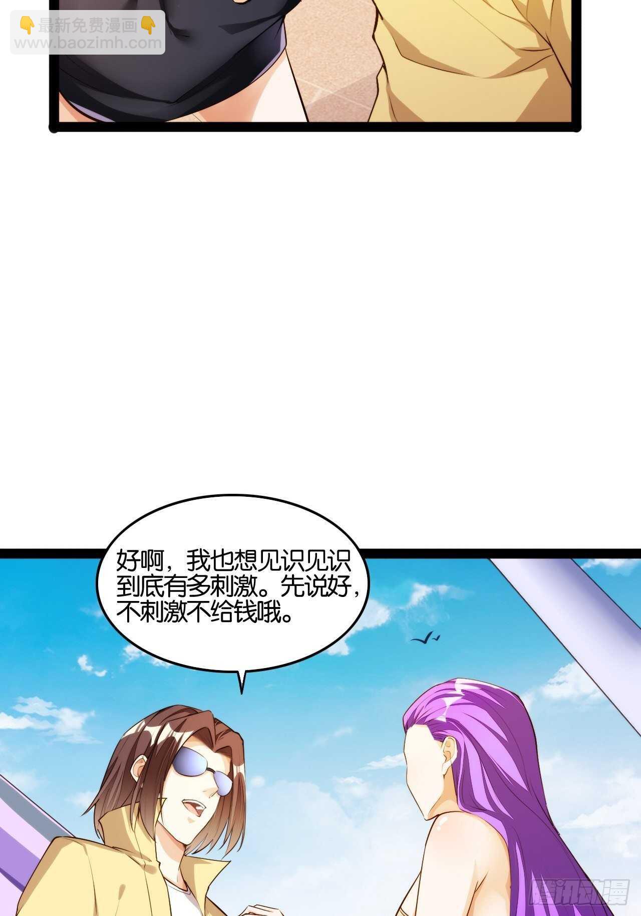 天界代購店 - 秘密任務 - 4