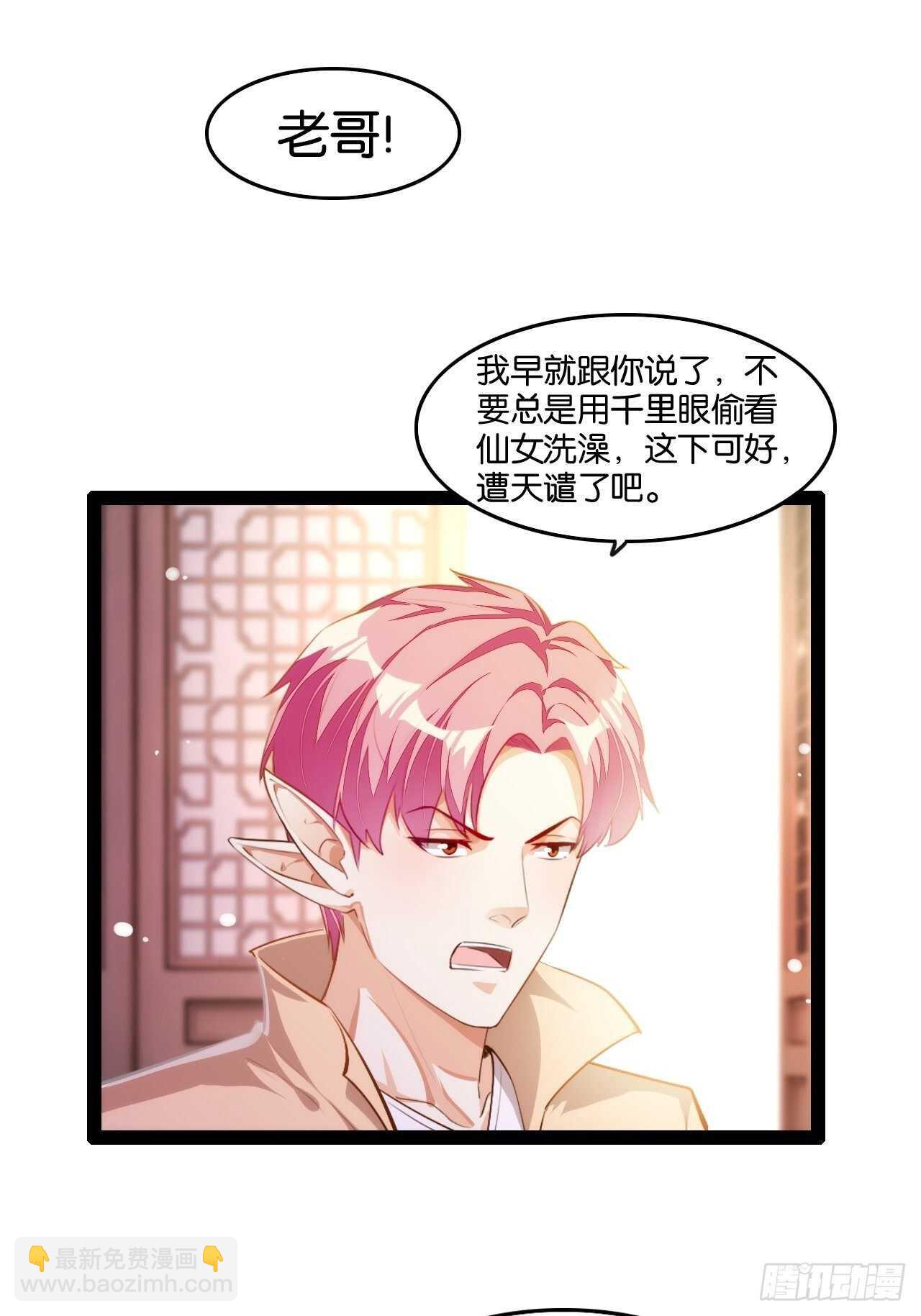 天界代購店 - 秘密任務 - 3