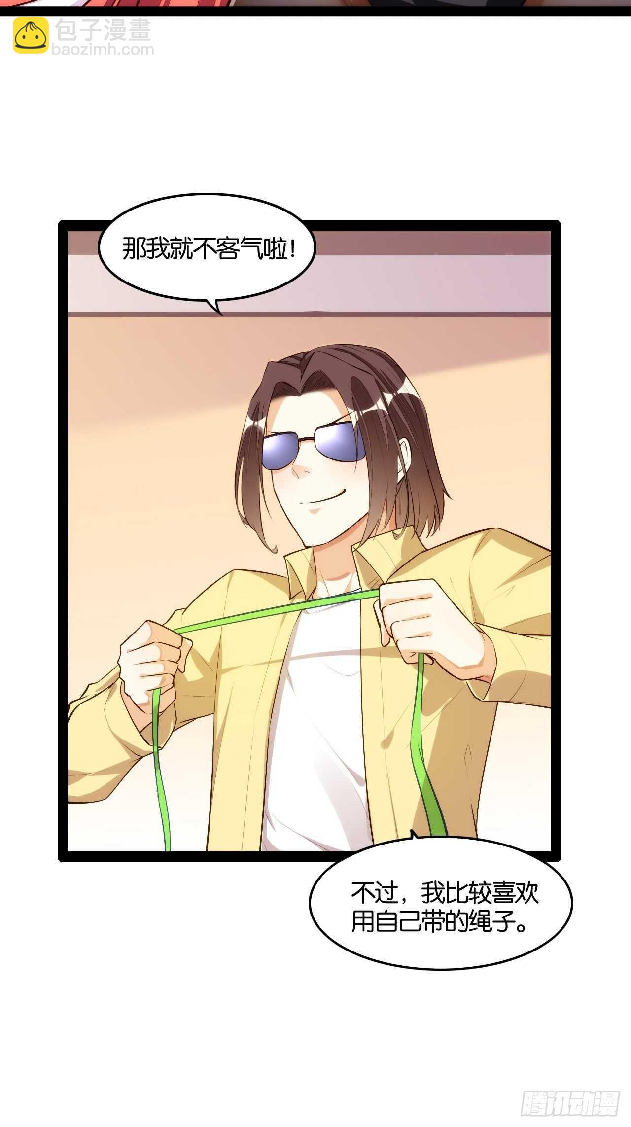 天界代購店 - 秘密任務 - 3