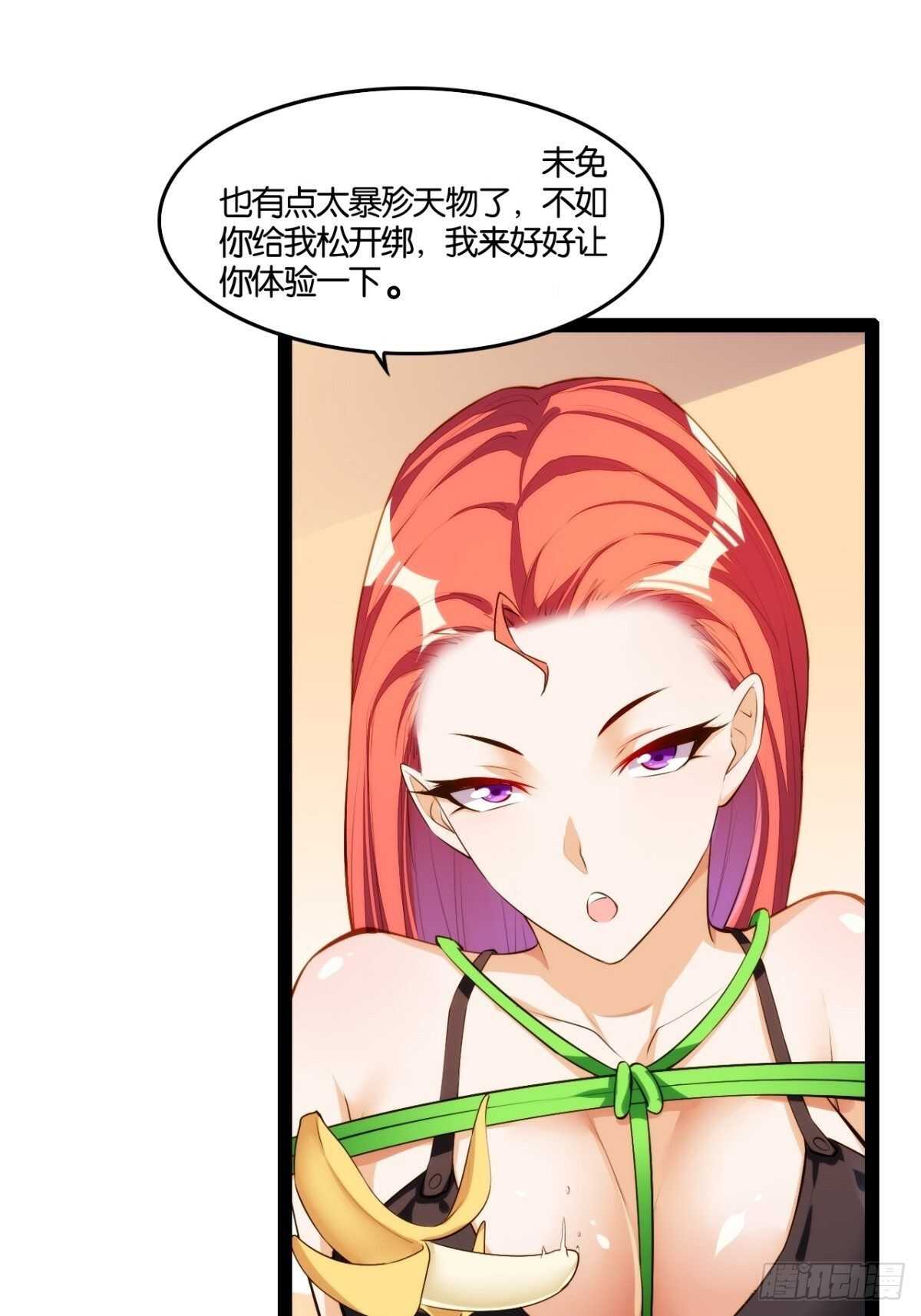 天界代購店 - 秘密任務 - 1