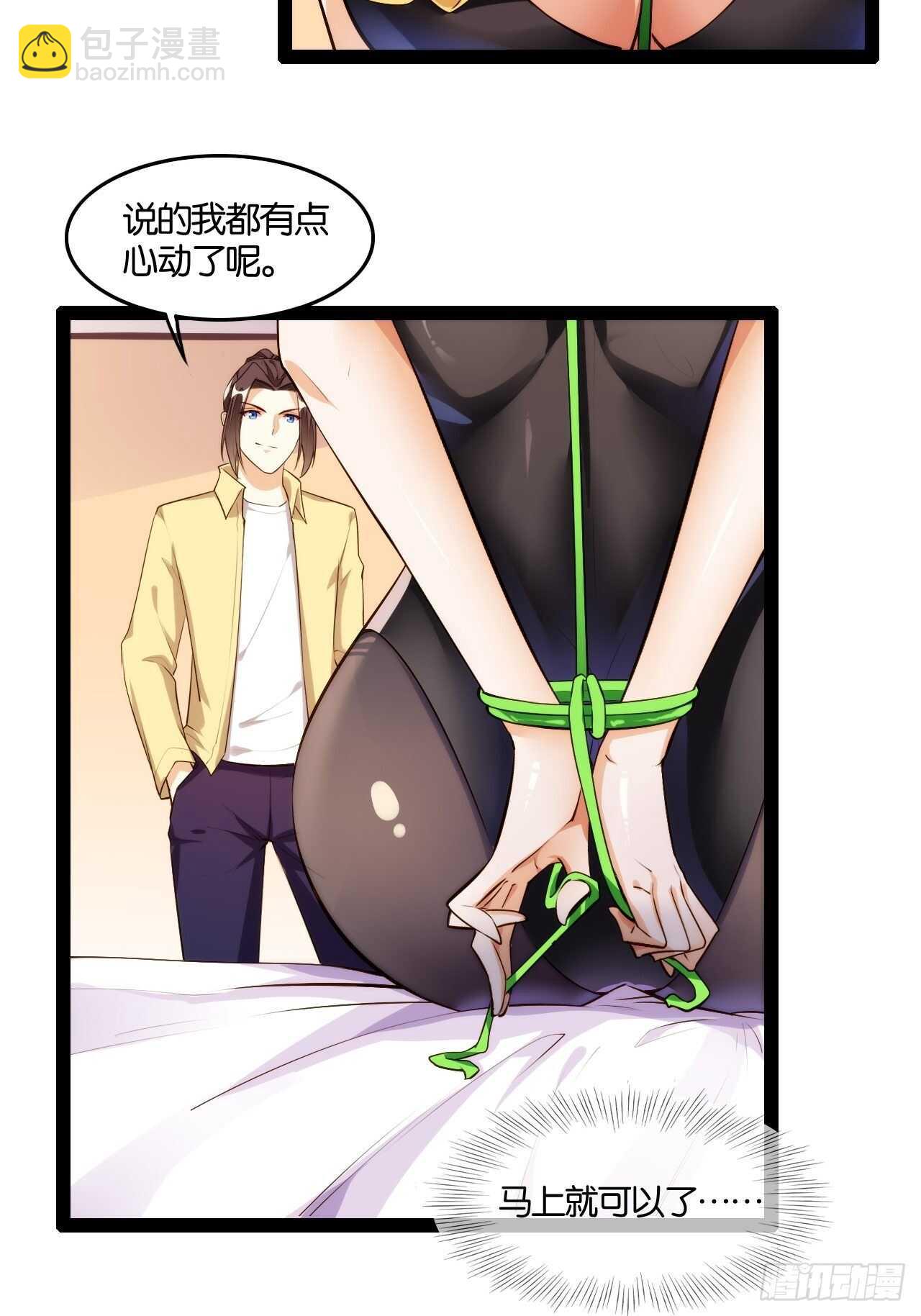 天界代購店 - 秘密任務 - 2