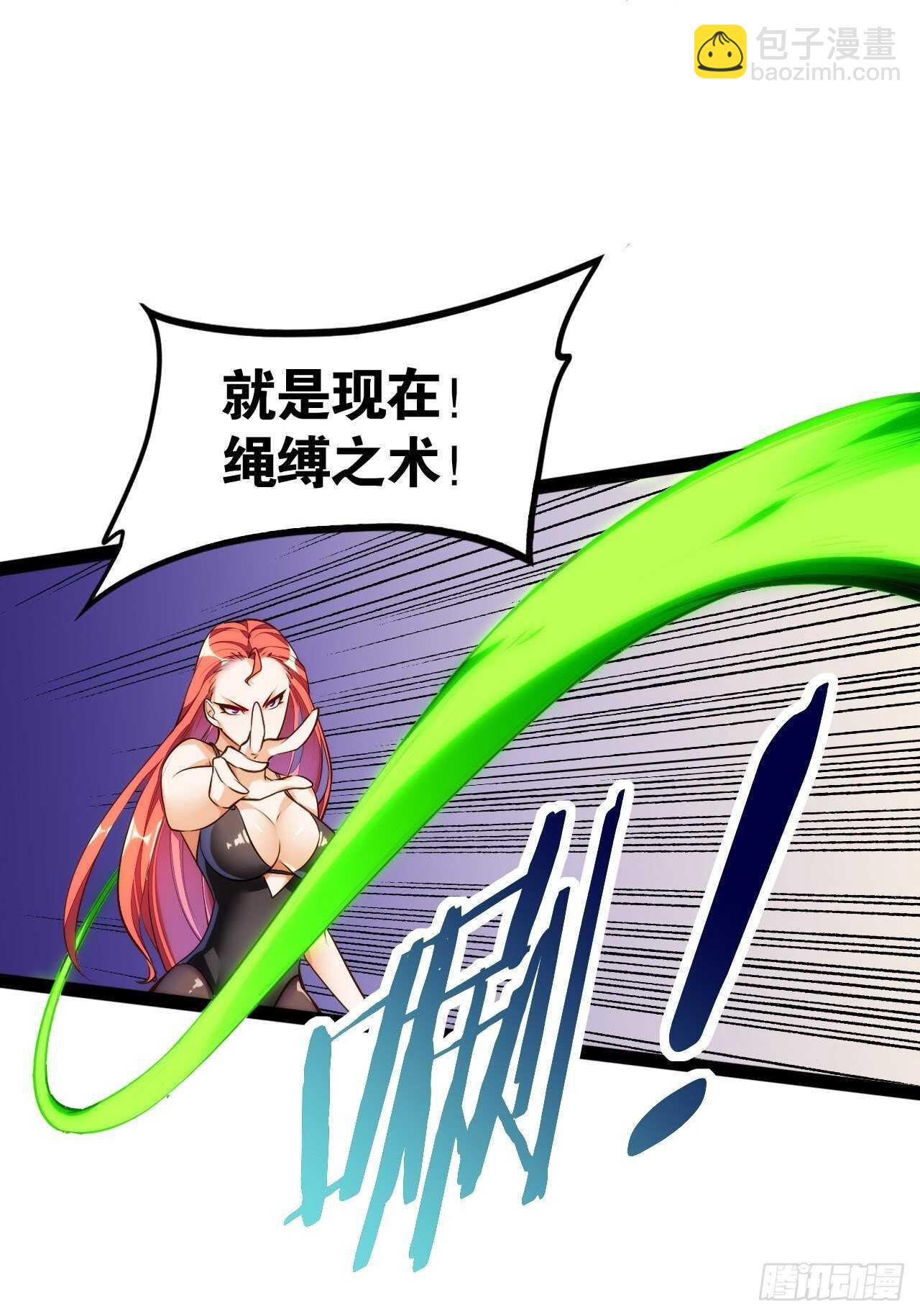 天界代購店 - 秘密任務 - 3