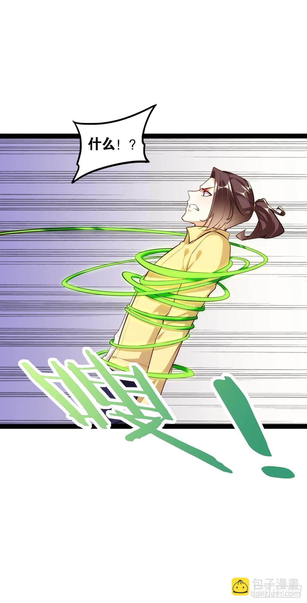 天界代購店 - 秘密任務 - 4