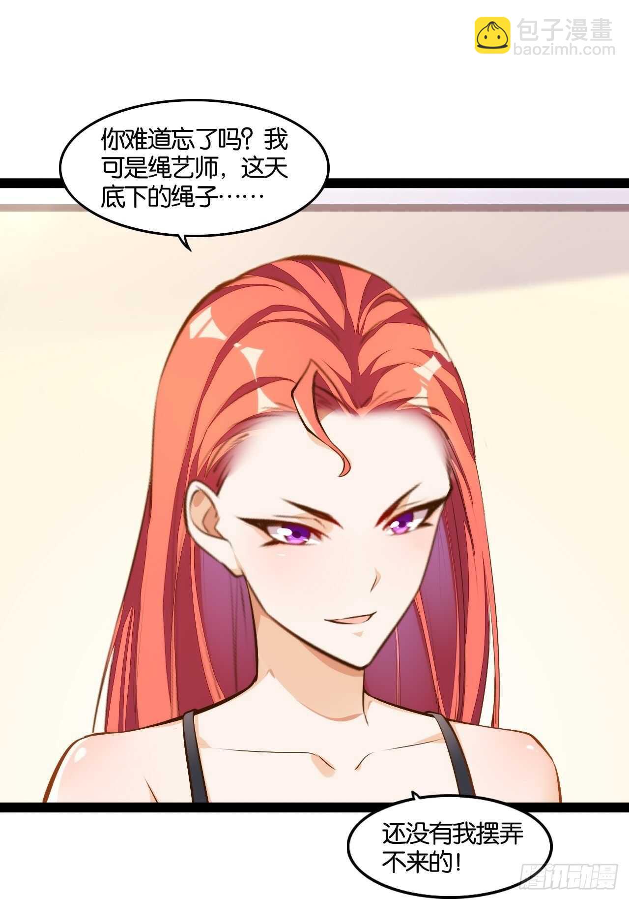 天界代購店 - 秘密任務 - 5