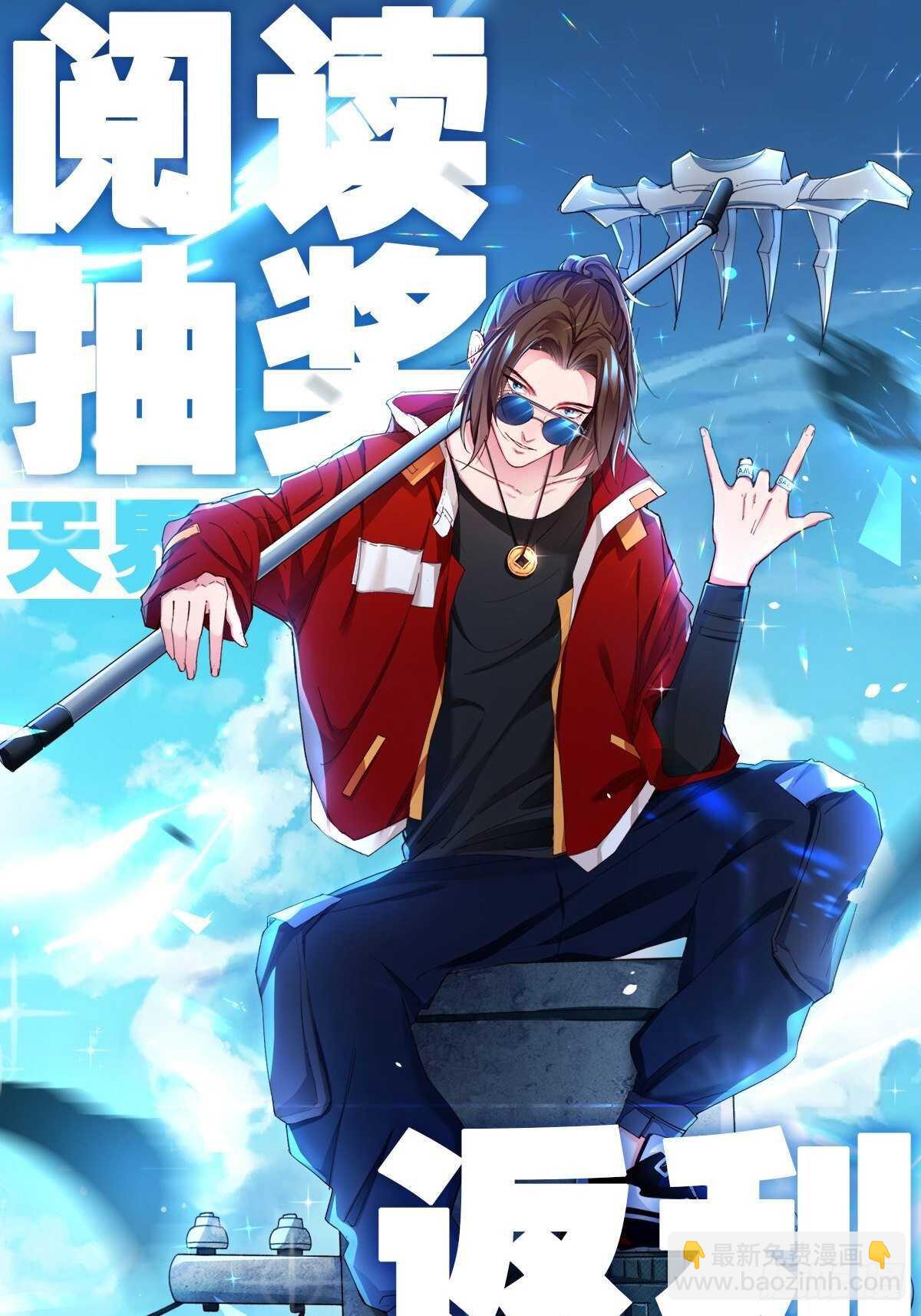 天界代購店 - 秘密任務 - 7