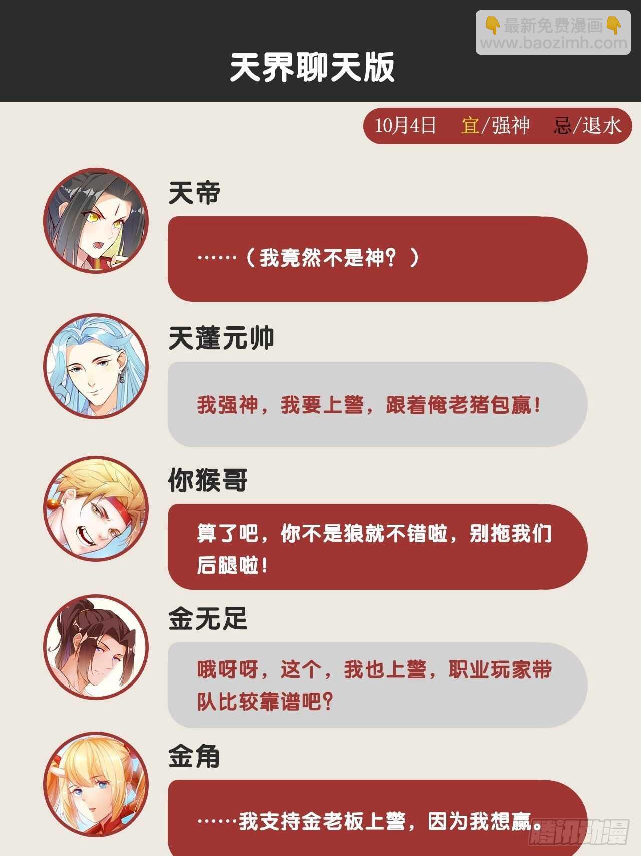 天界代購店 - 秘密任務 - 5