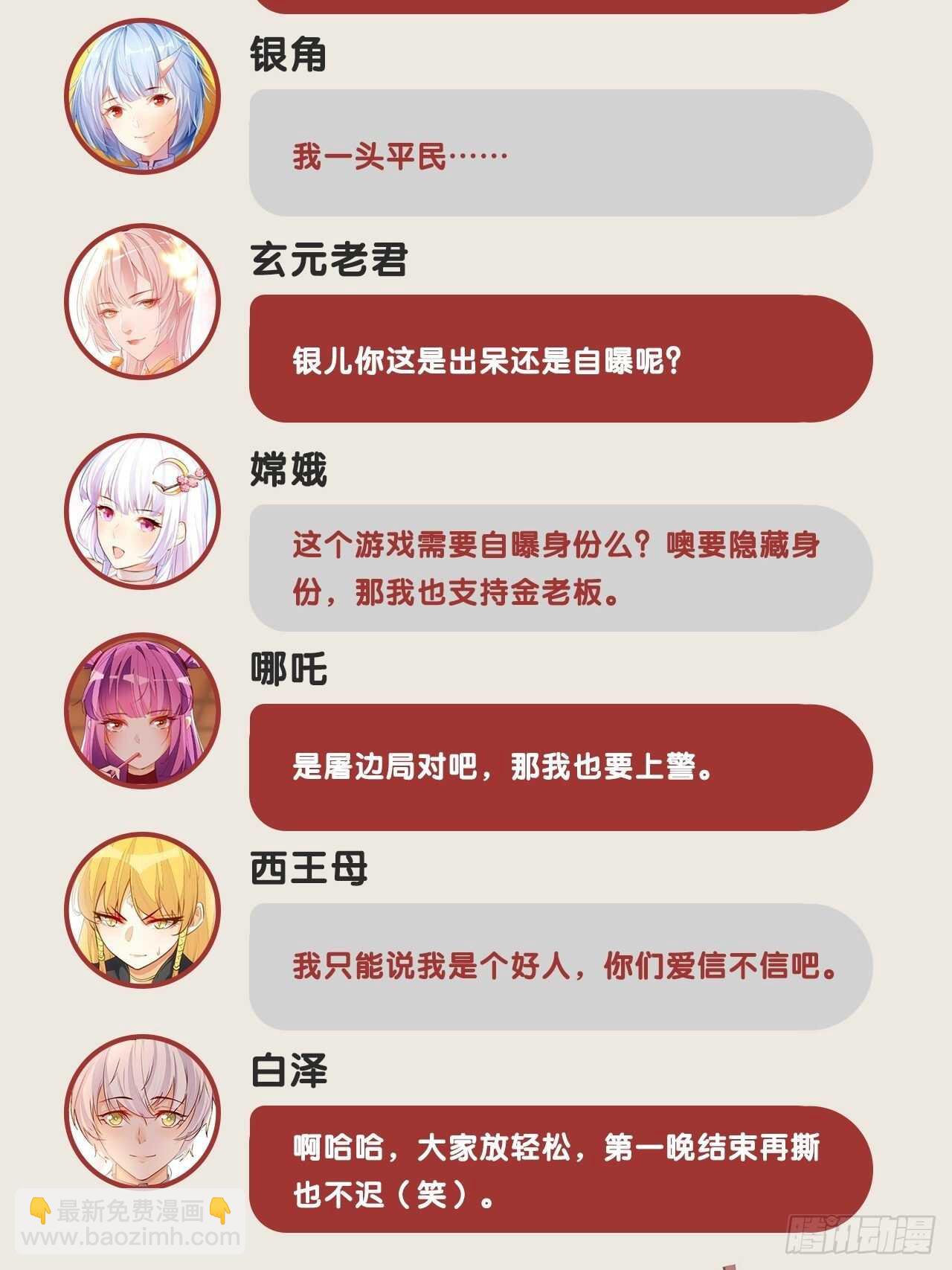 天界代購店 - 秘密任務 - 6