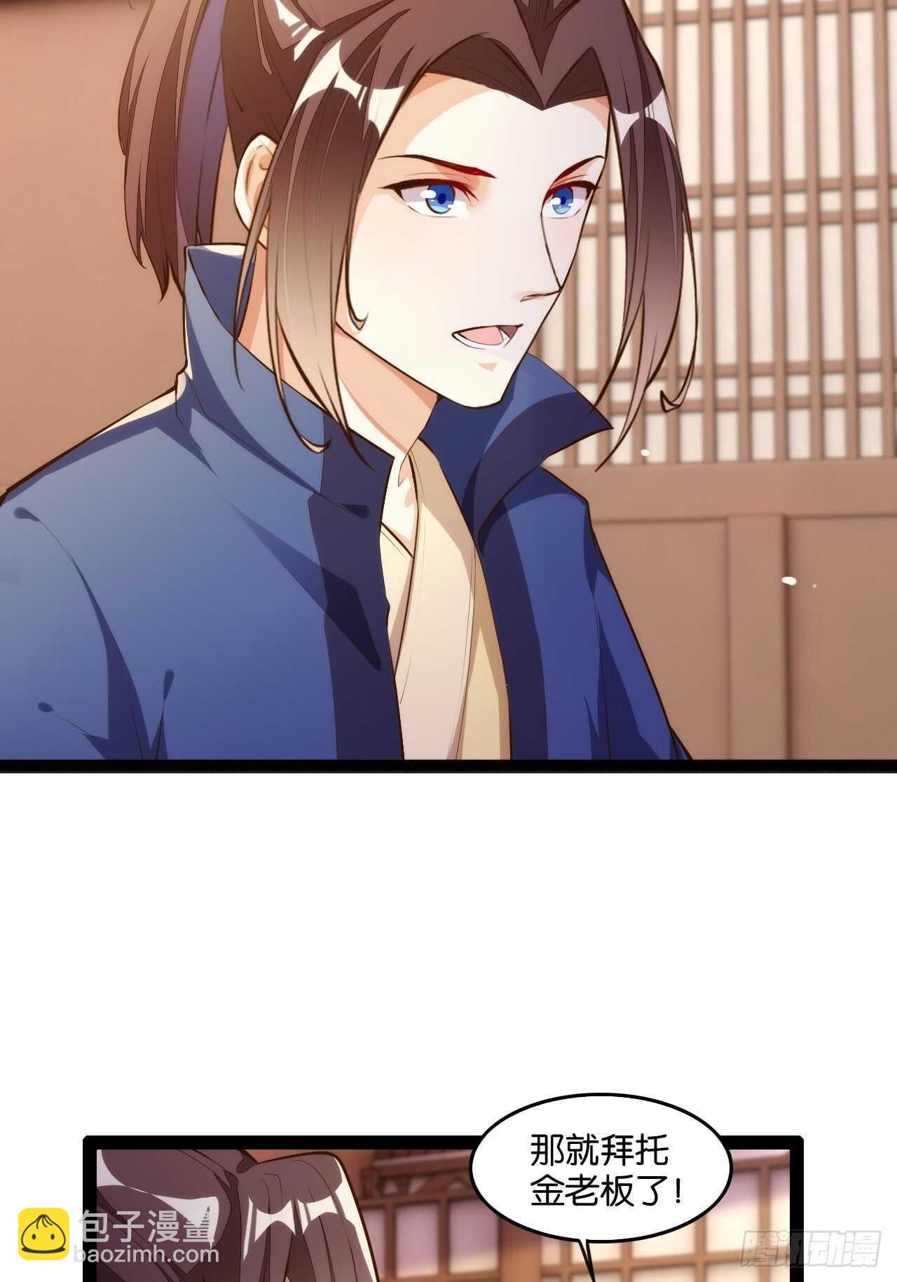 天界代購店 - 秘密任務 - 5