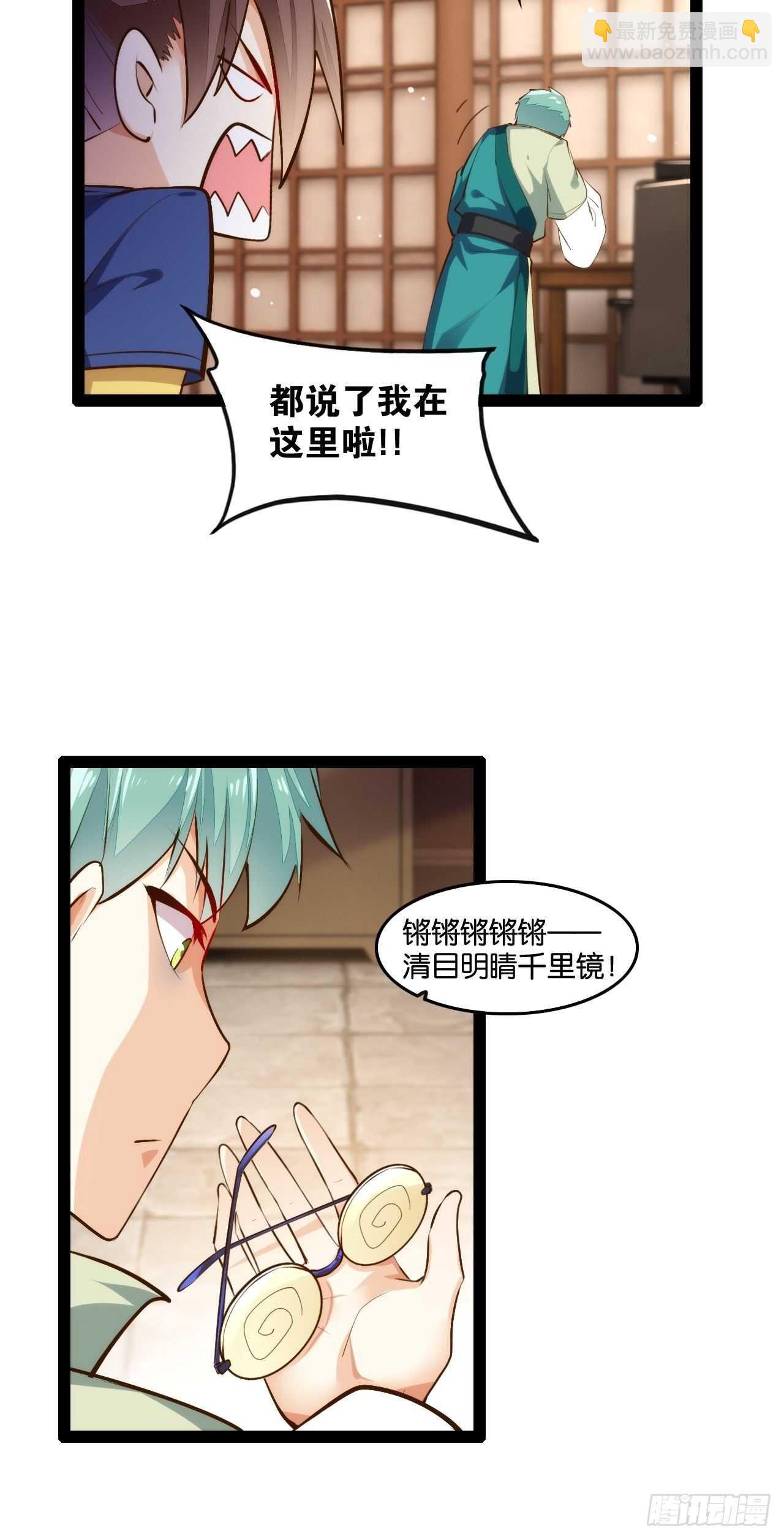 天界代購店 - 秘密任務 - 6