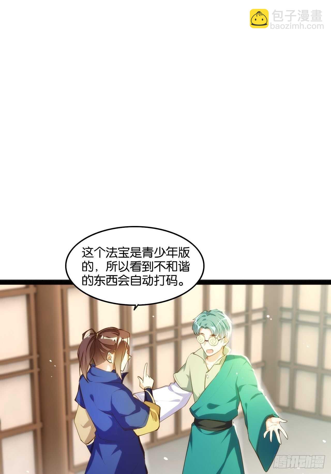 天界代購店 - 秘密任務 - 2