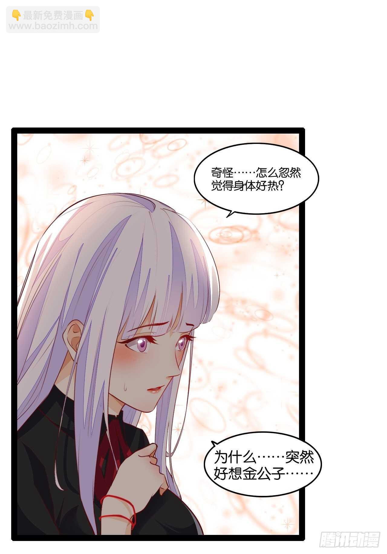 天界代購店 - 紅線觸情(1/2) - 1