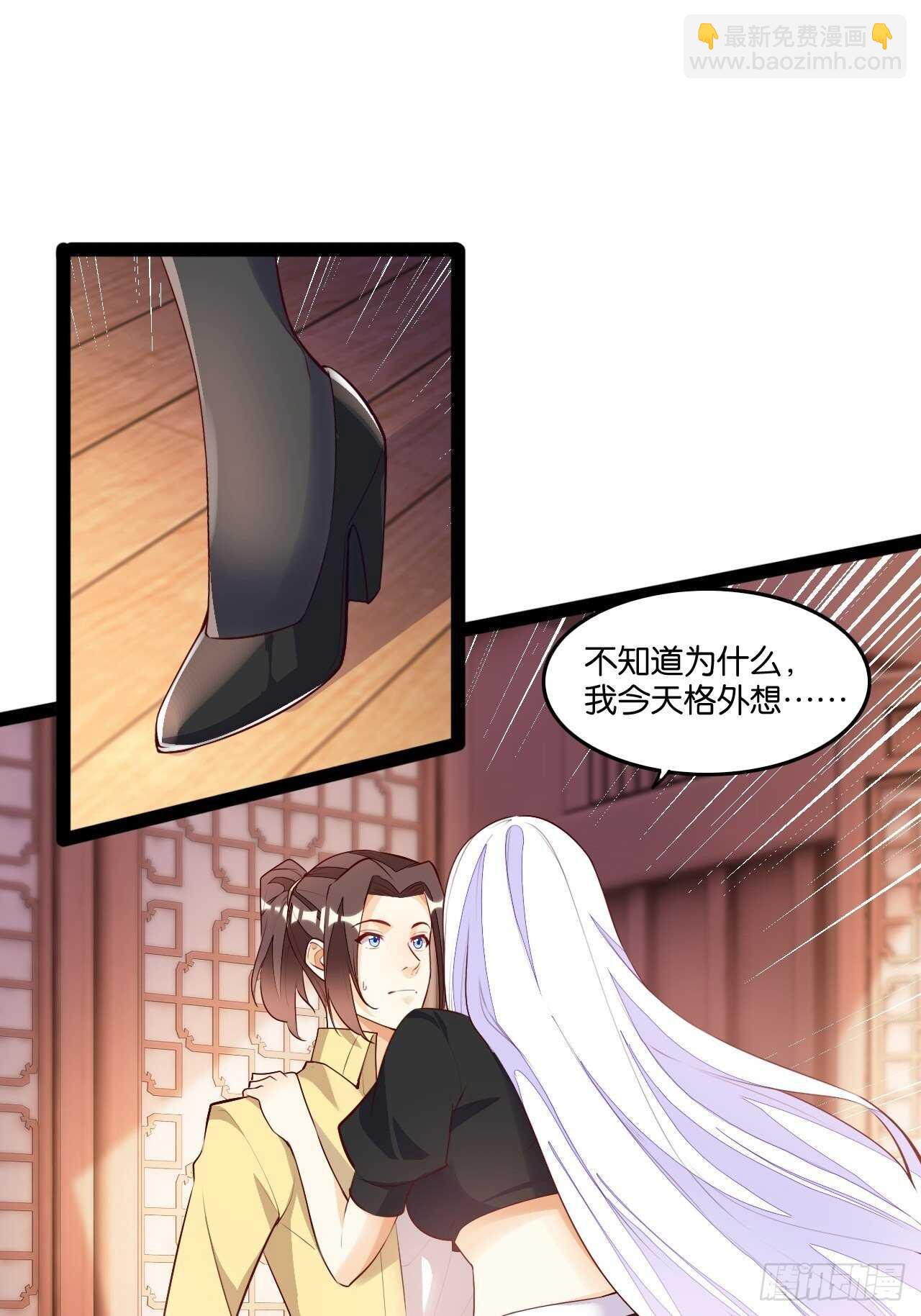 天界代購店 - 紅線觸情(1/2) - 5