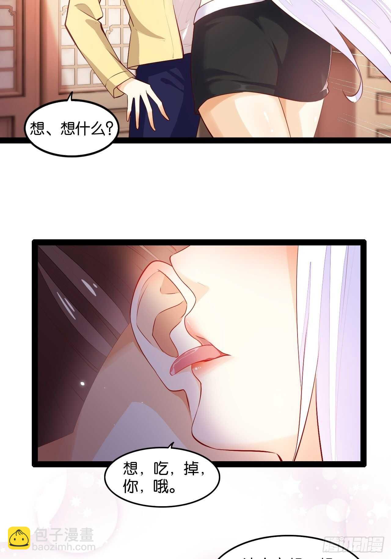 天界代購店 - 紅線觸情(1/2) - 6