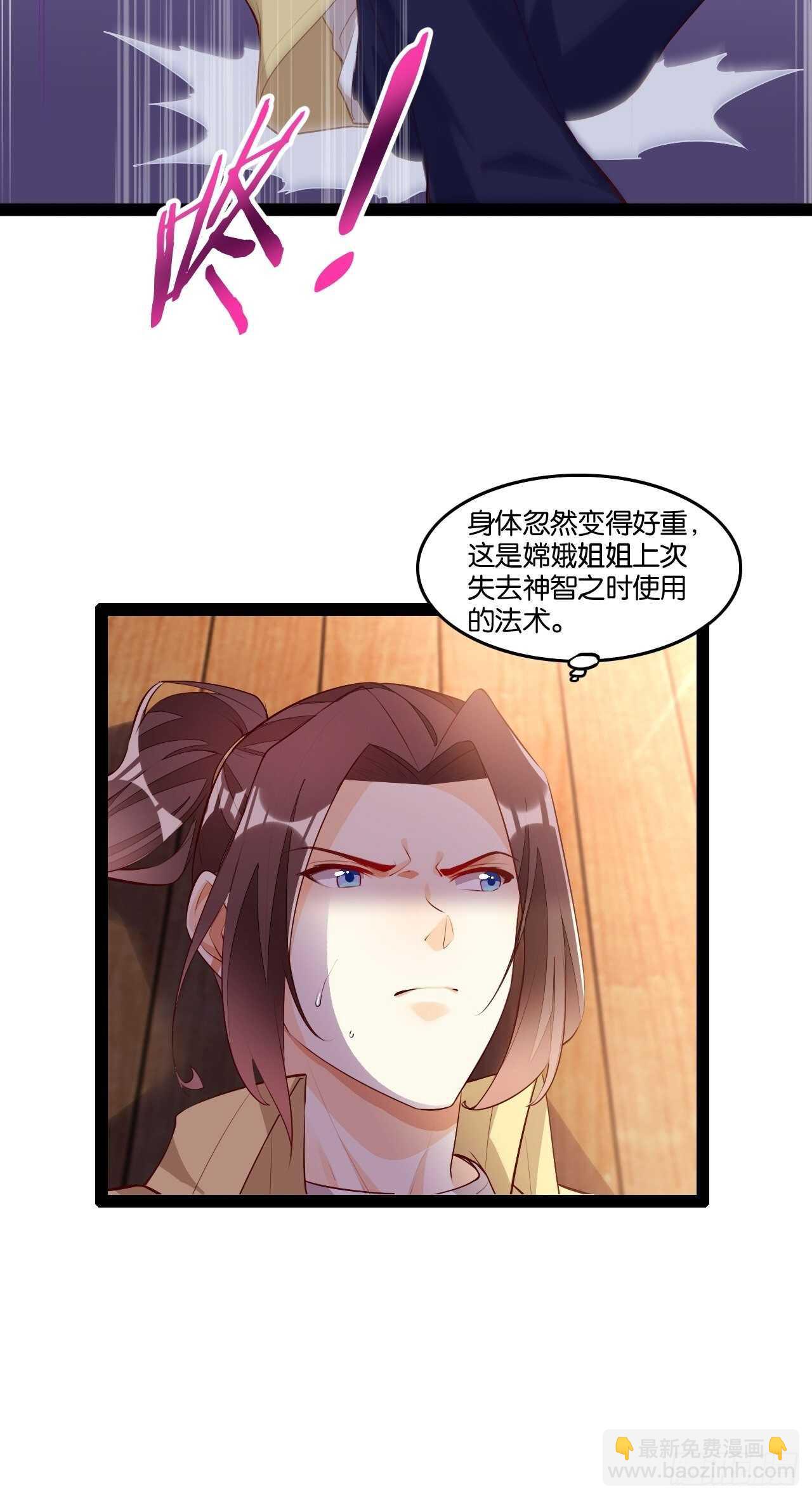 天界代購店 - 紅線觸情(1/2) - 3