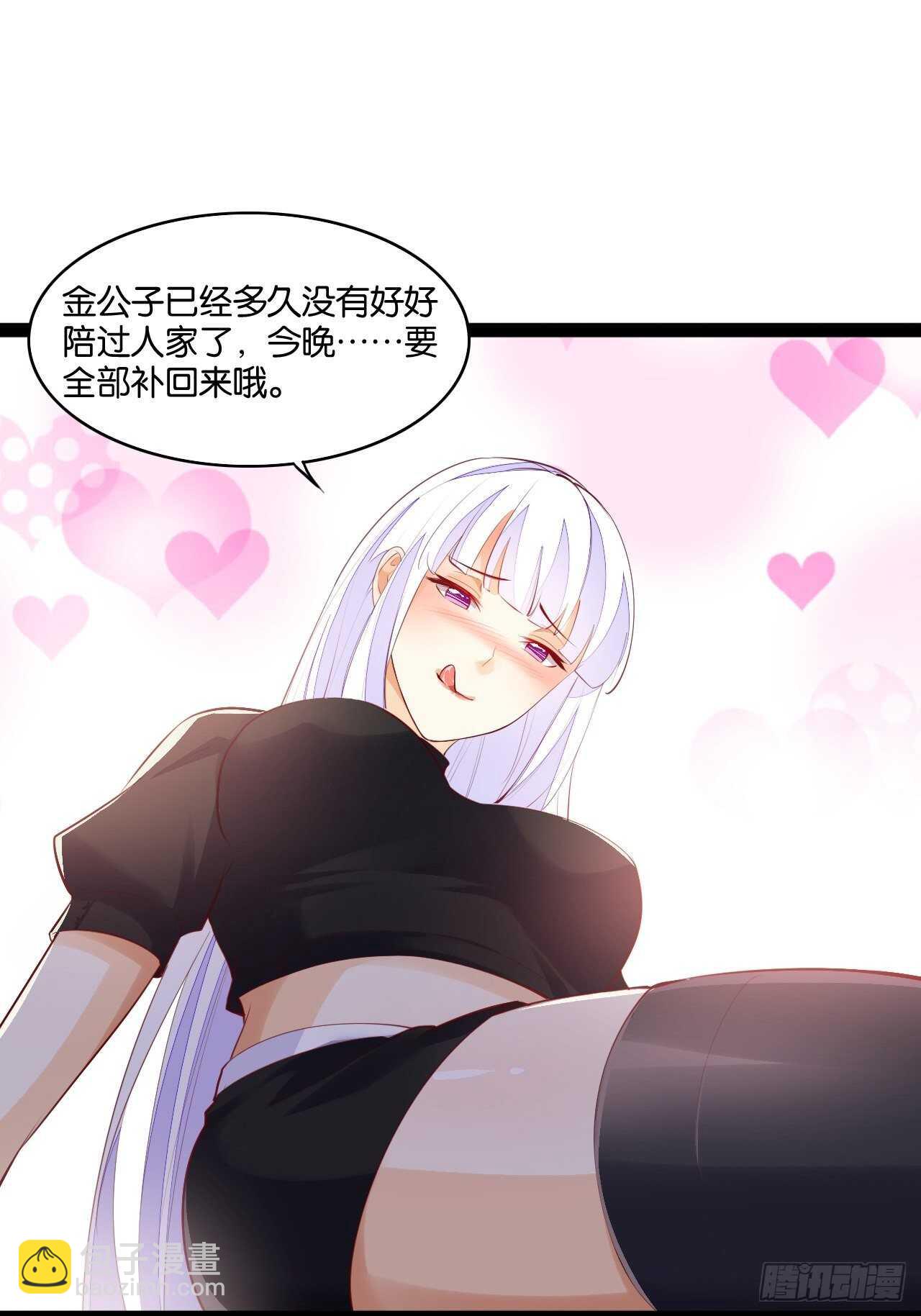 天界代購店 - 紅線觸情(1/2) - 4