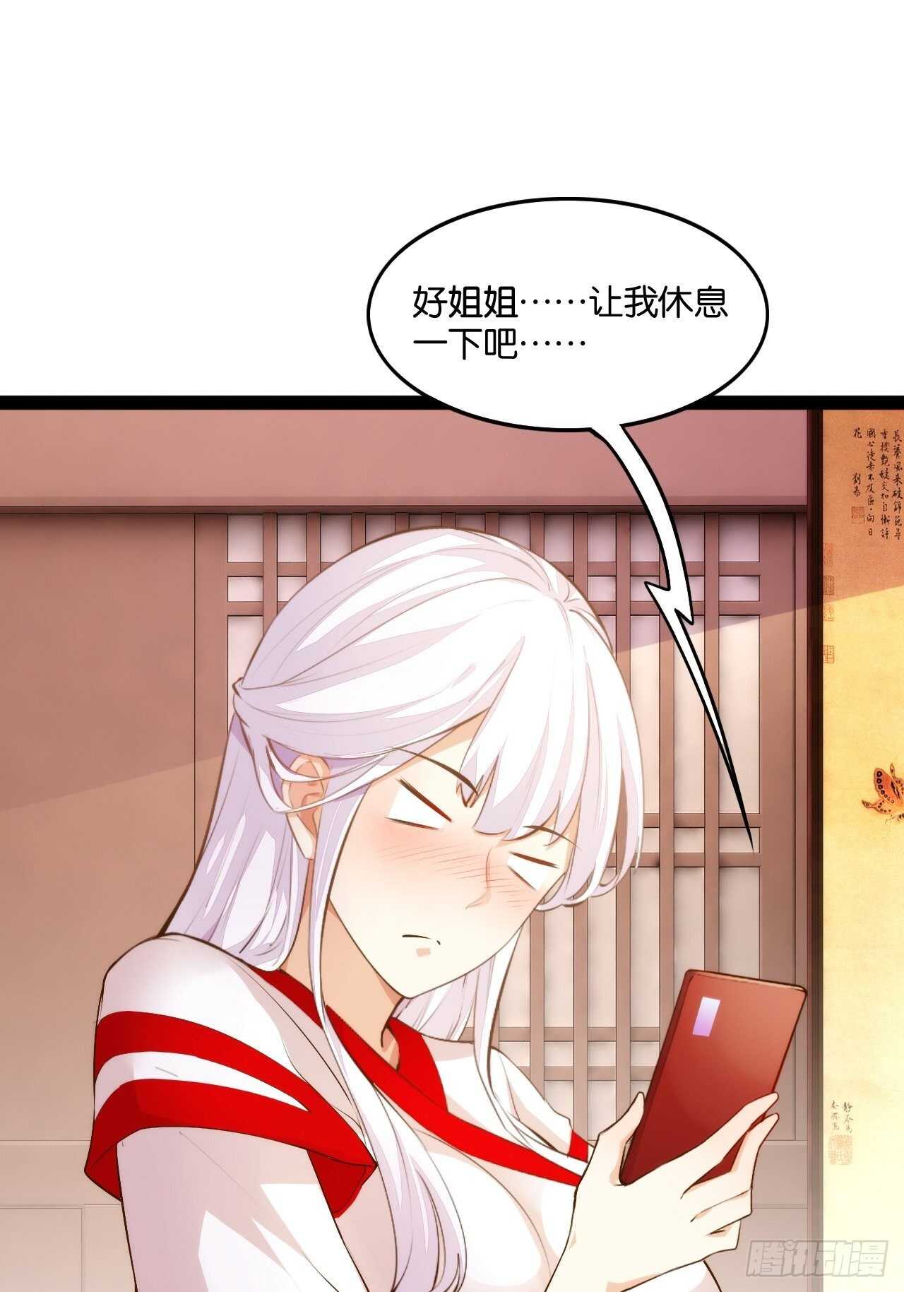 天界代購店 - 紅線觸情(1/2) - 8