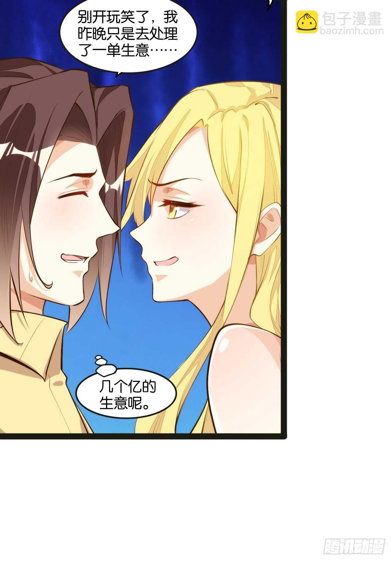 天界代購店 - 紅線觸情(1/2) - 6