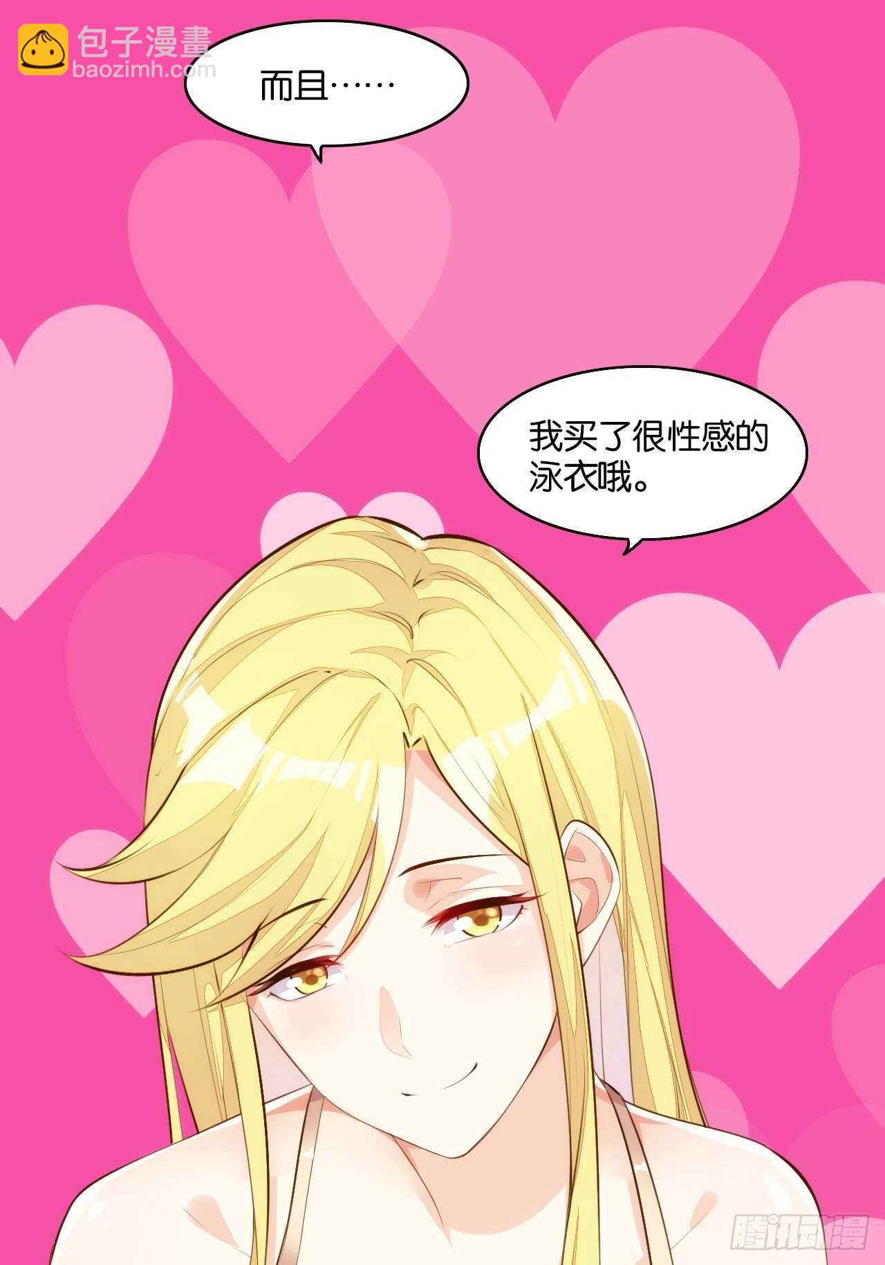 天界代購店 - 紅線觸情(1/2) - 8