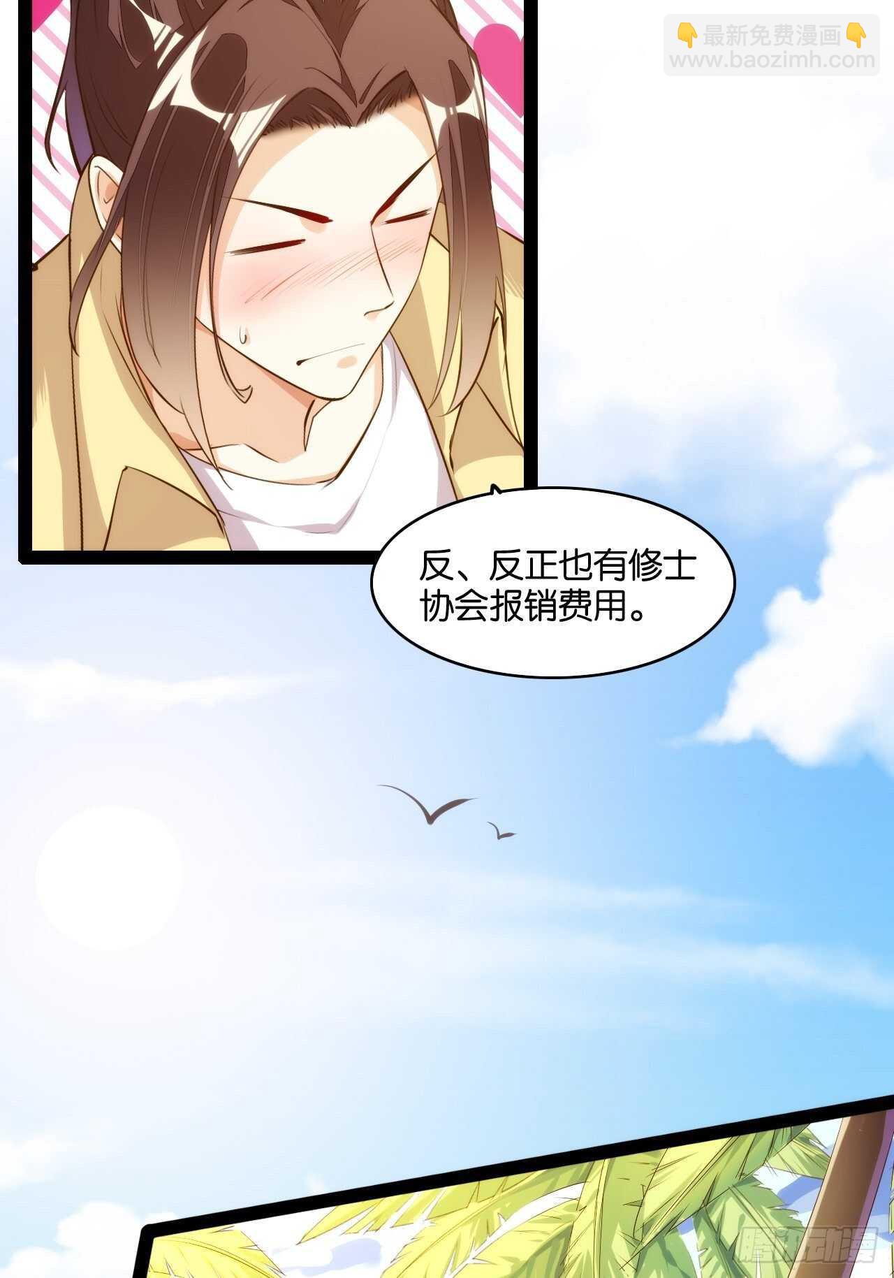 天界代購店 - 紅線觸情(1/2) - 2