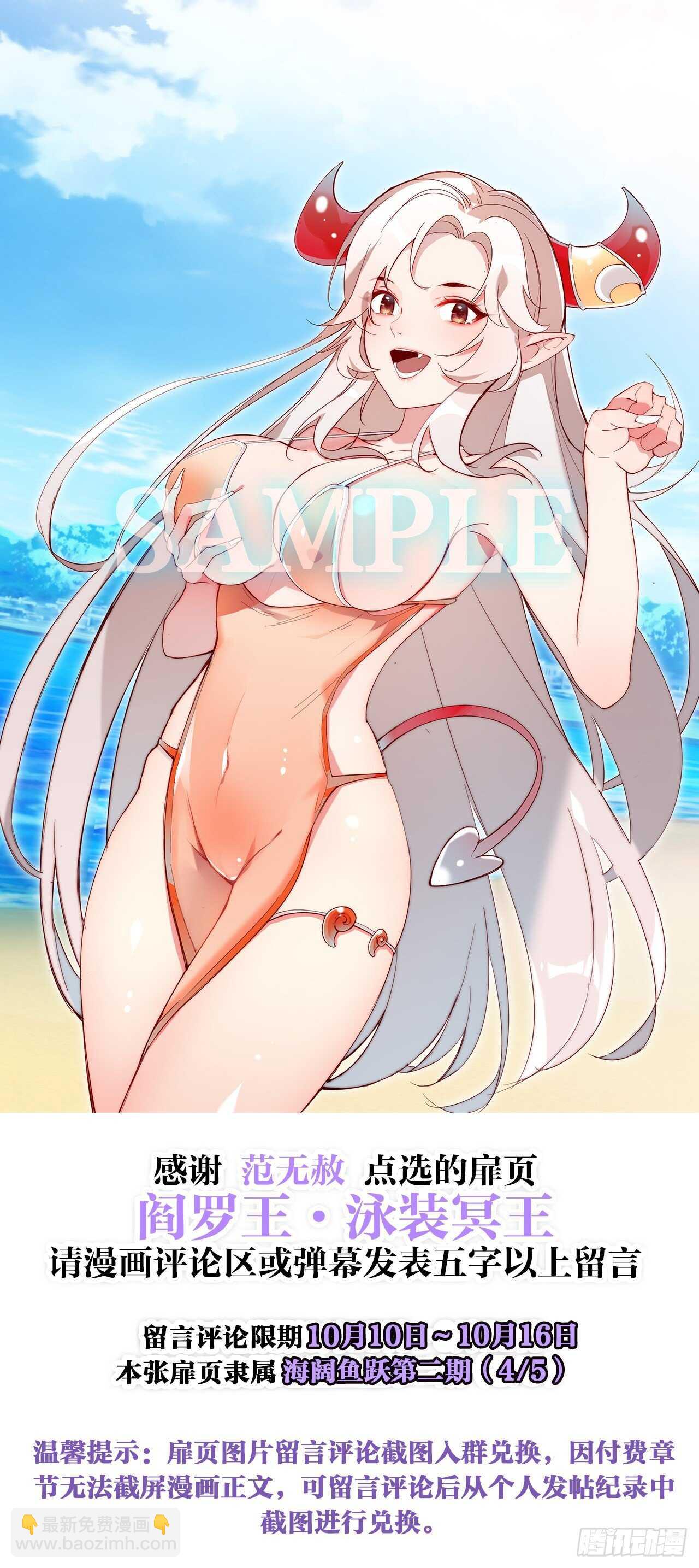 天界代購店 - 紅線觸情(2/2) - 1