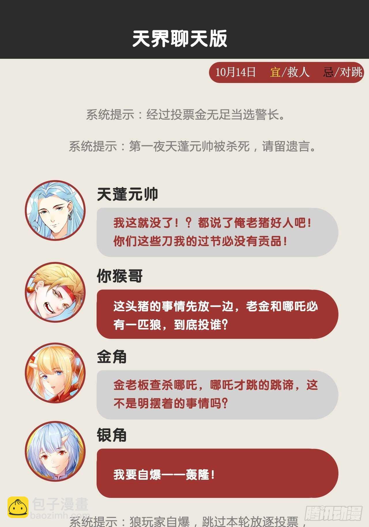 天界代購店 - 紅線觸情(2/2) - 1