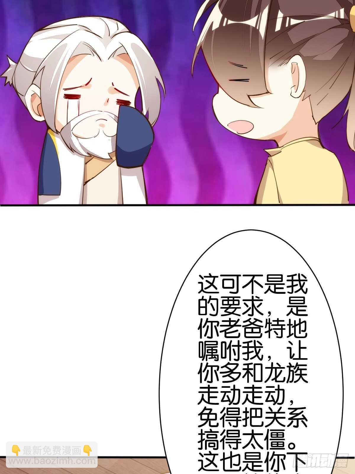 天界代購店 - 紅線觸情(1/2) - 6