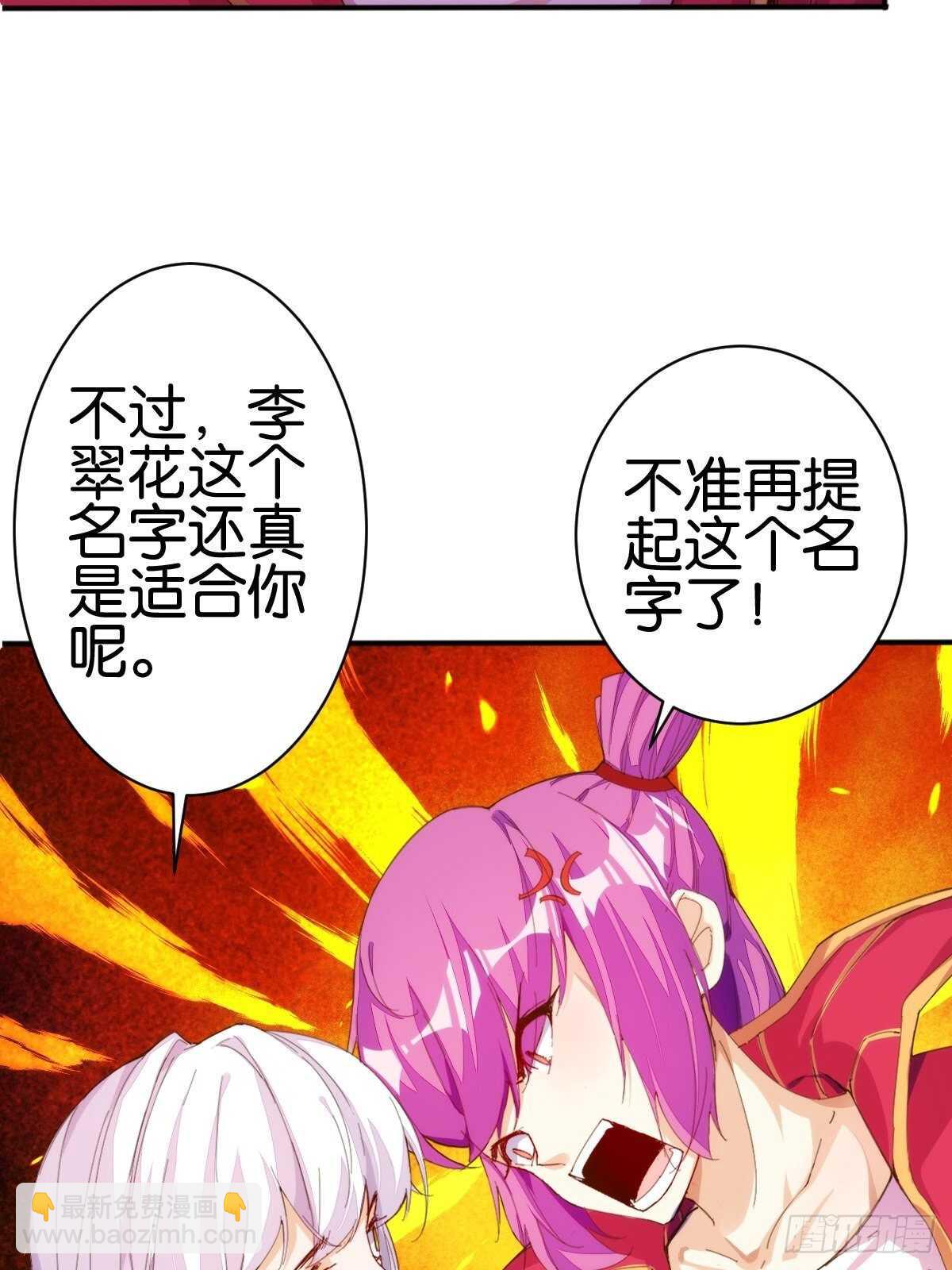 天界代購店 - 紅線觸情(1/2) - 1