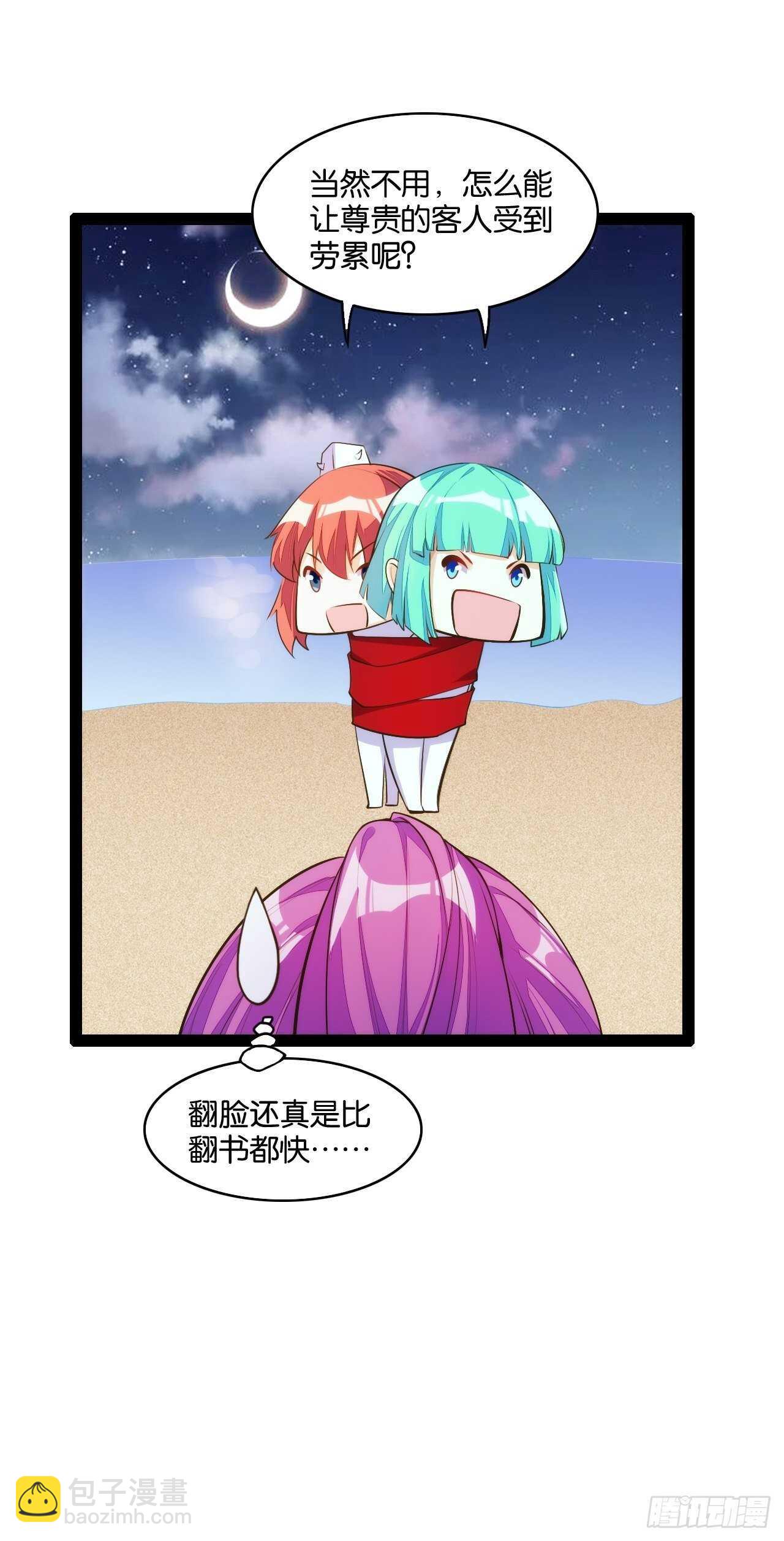 天界代購店 - 東海龍宮(1/2) - 2