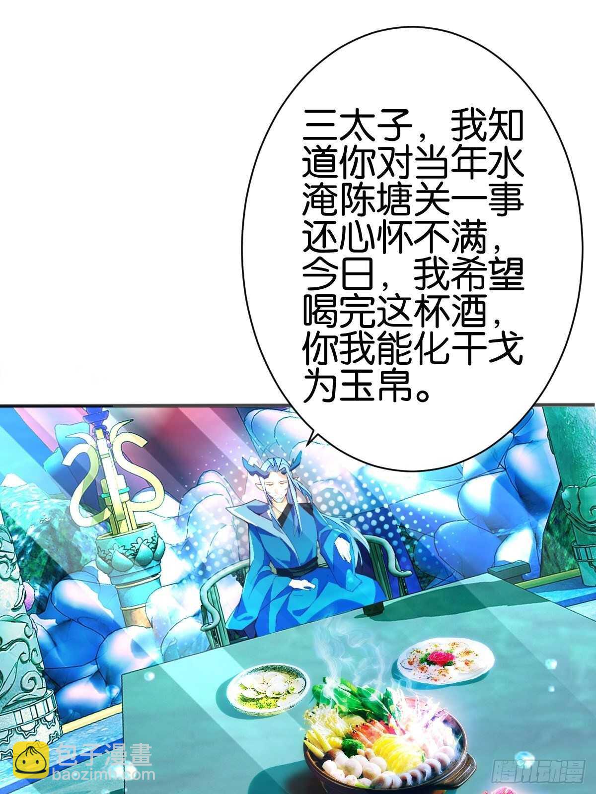 天界代購店 - 東海龍宮(1/2) - 8