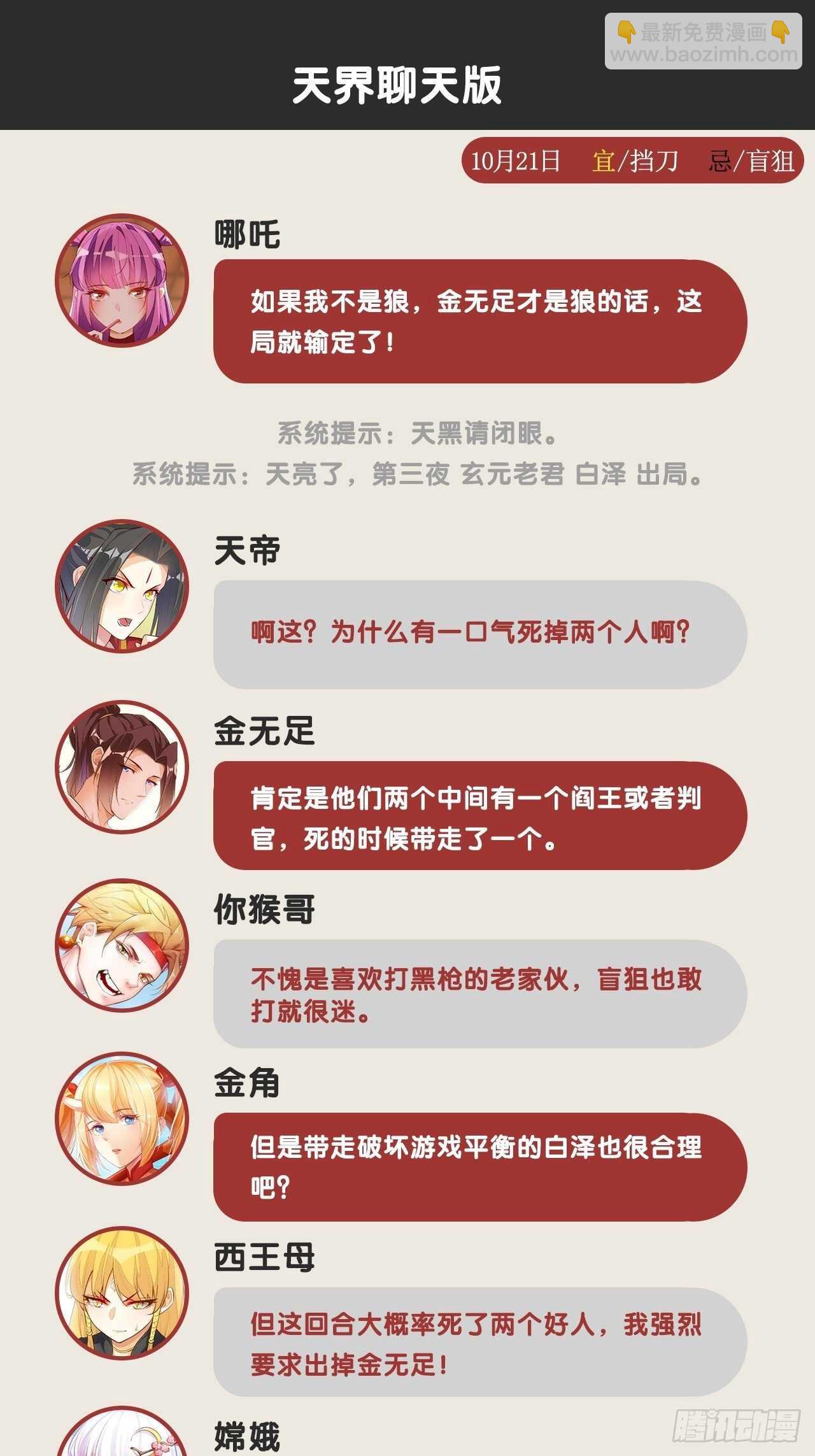 天界代購店 - 東海龍宮(2/2) - 1