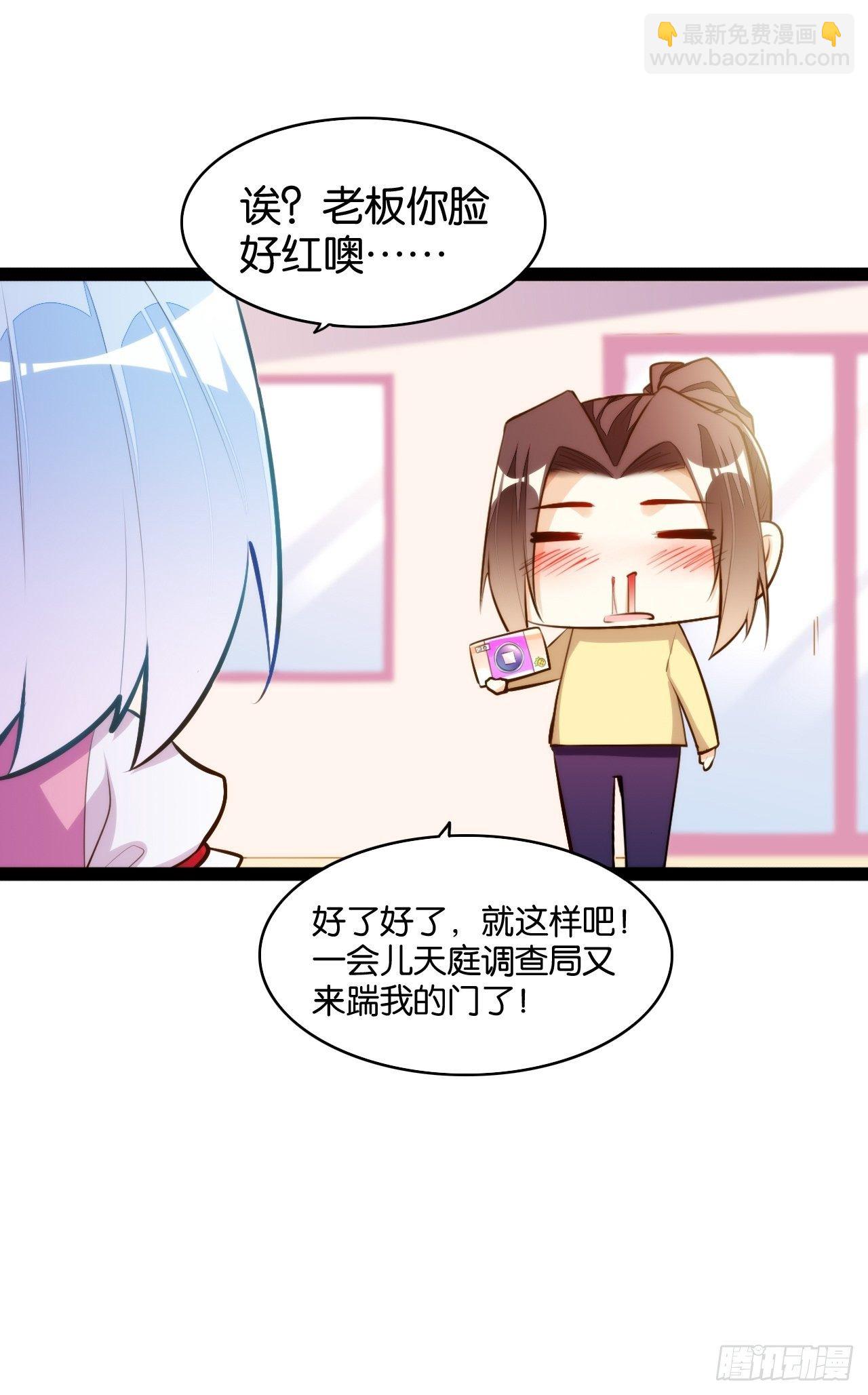 天界代購店 - 番外·銀角私房 - 2