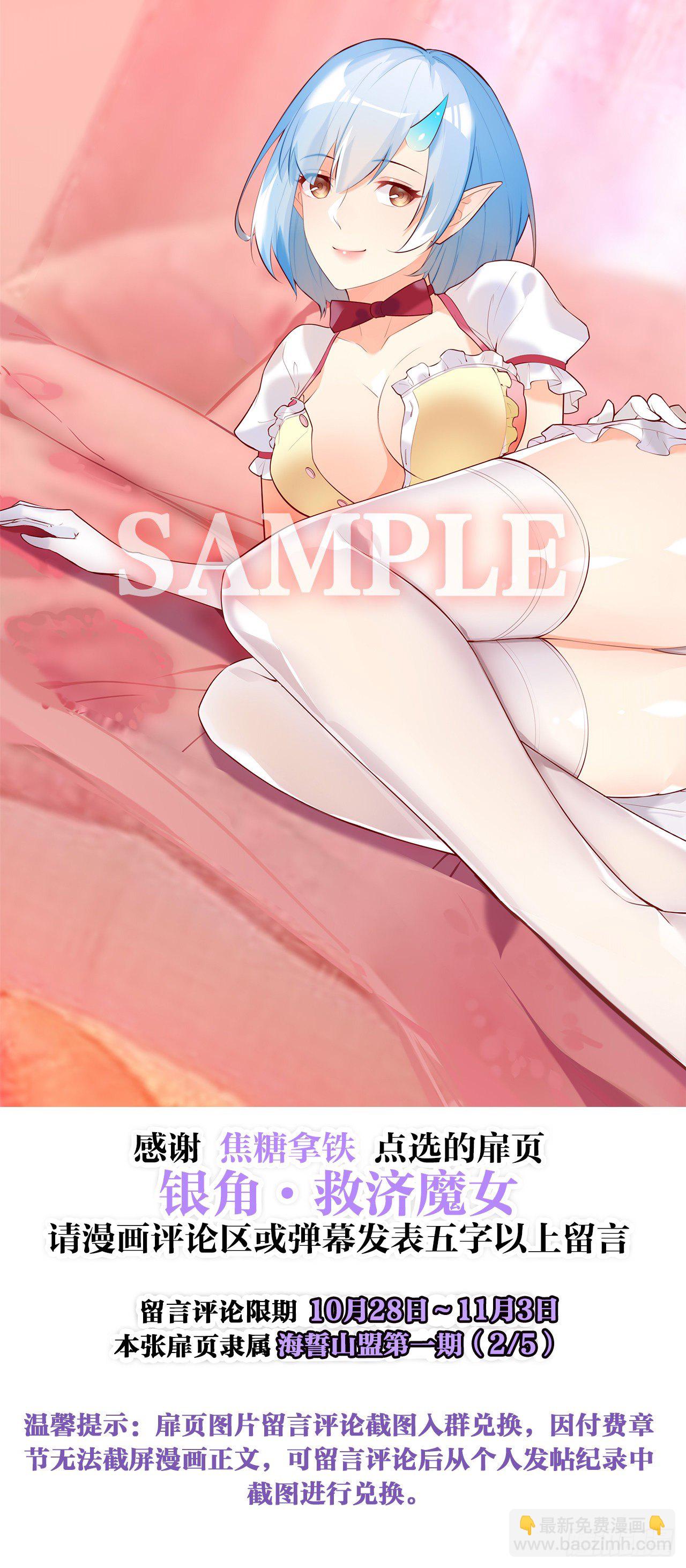 天界代購店 - 番外·銀角私房 - 1