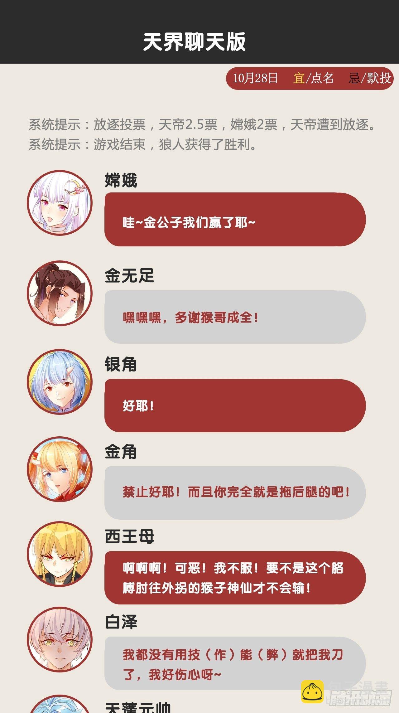 天界代購店 - 番外·銀角私房 - 1