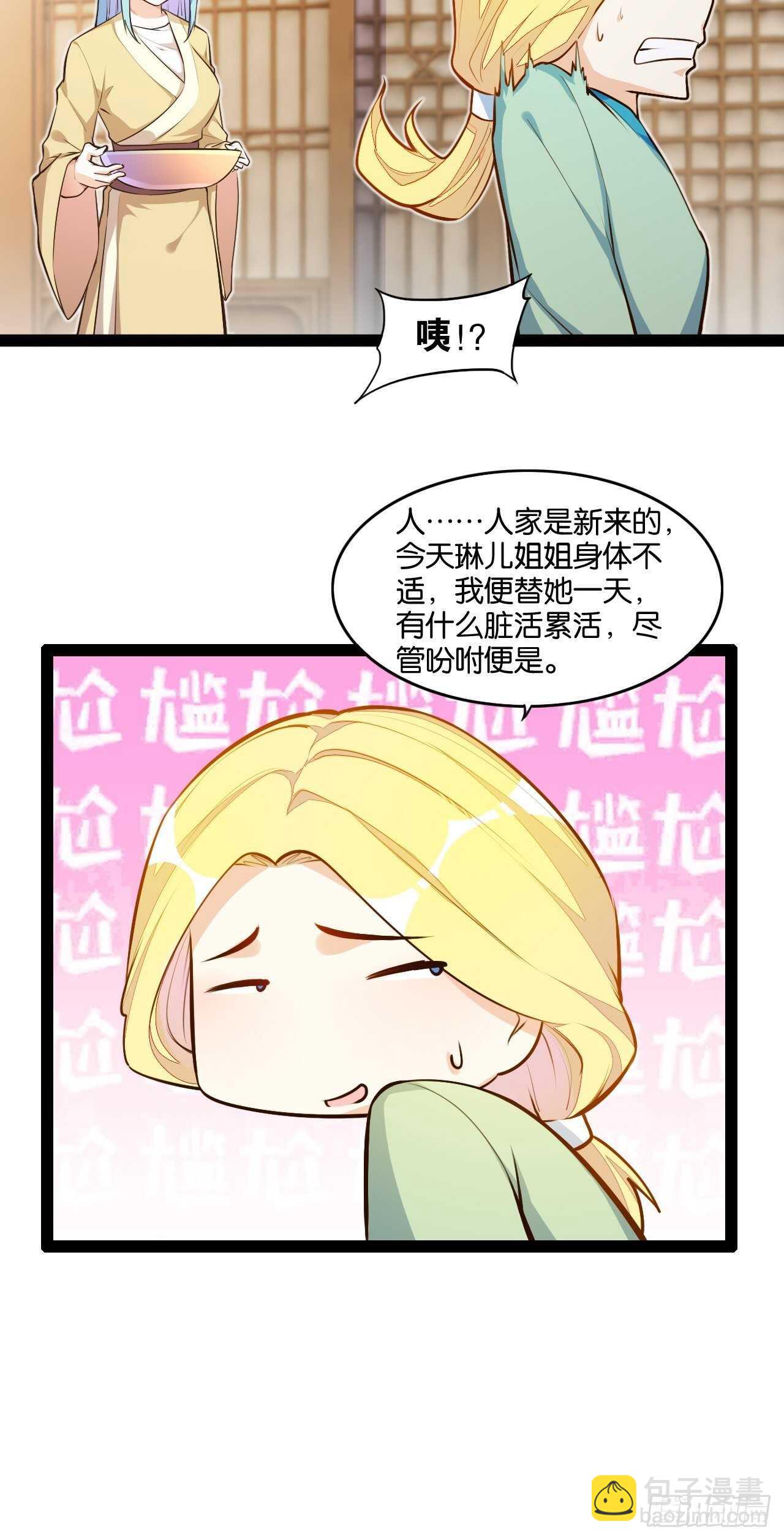 天界代購店 - 公主入浴 - 2