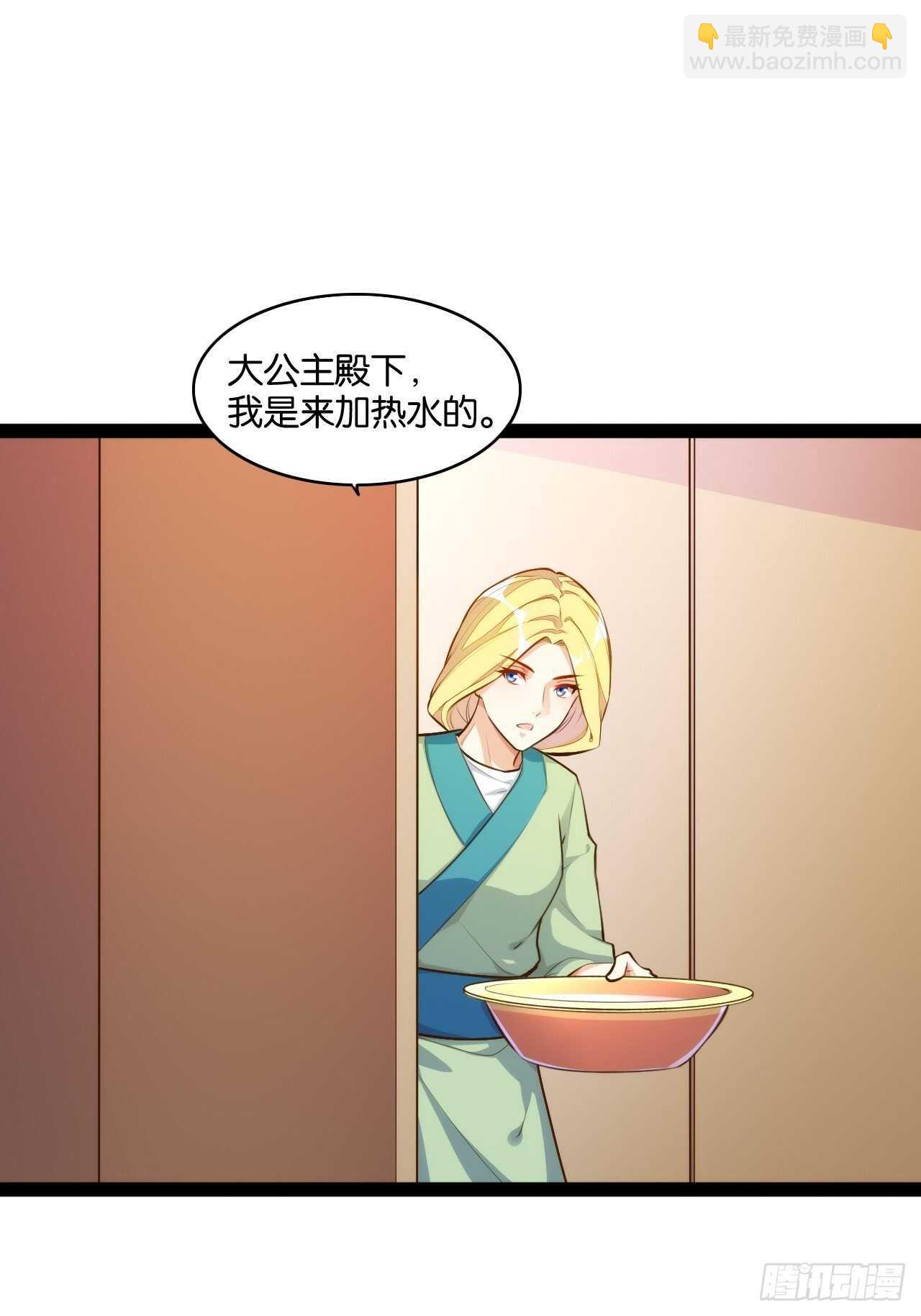 天界代購店 - 公主入浴 - 5