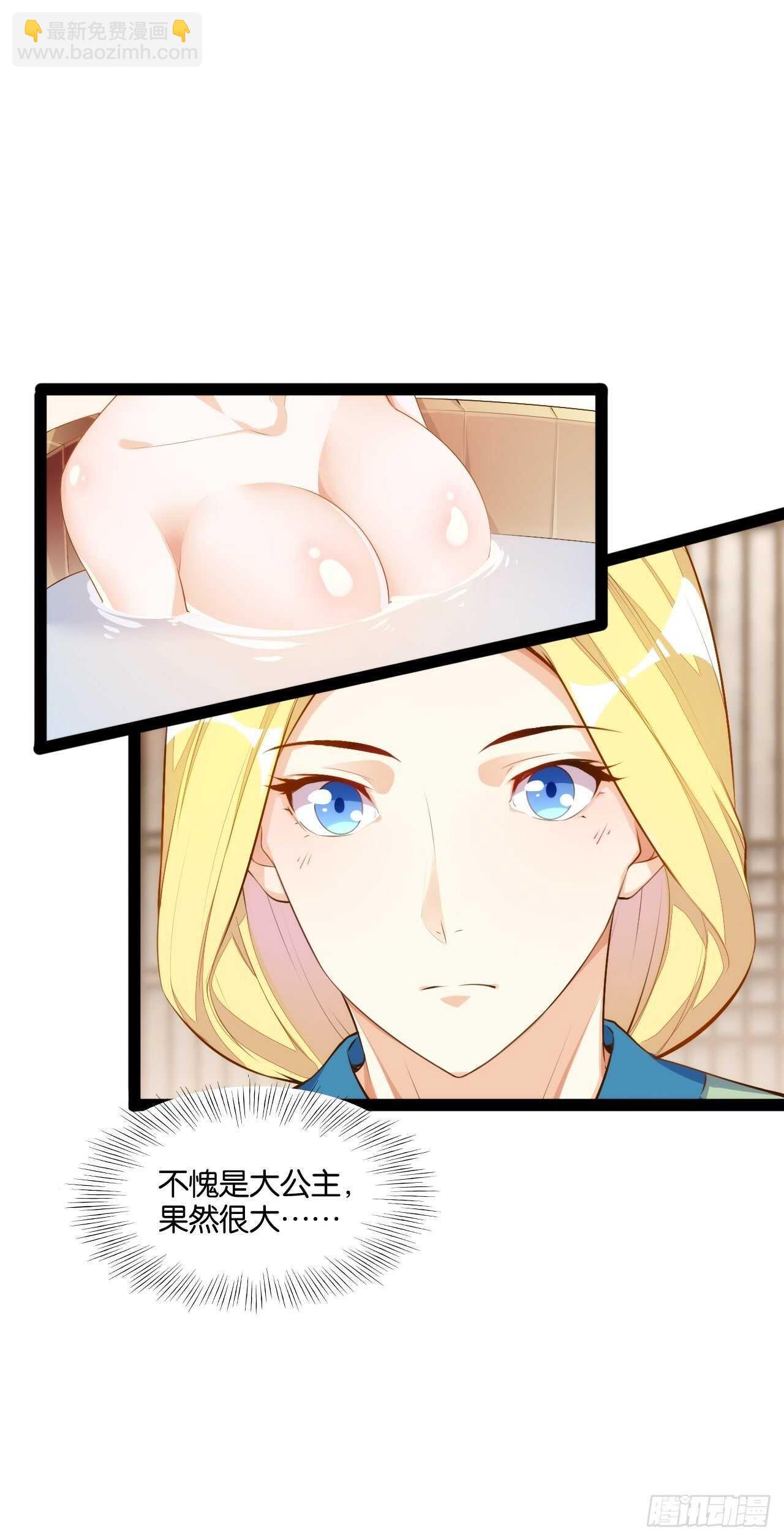 天界代購店 - 公主入浴 - 6