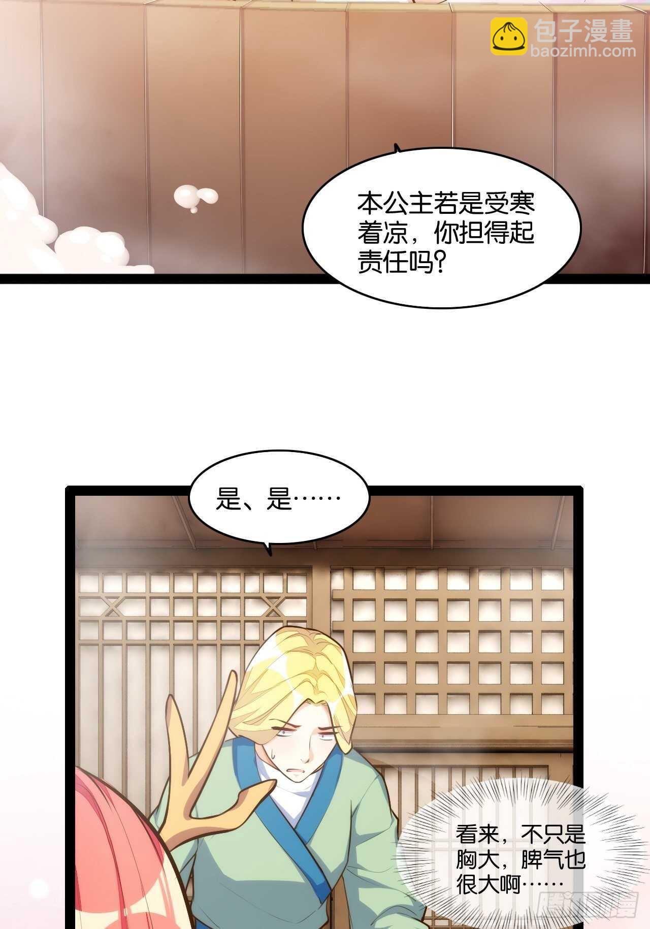 天界代購店 - 公主入浴 - 8