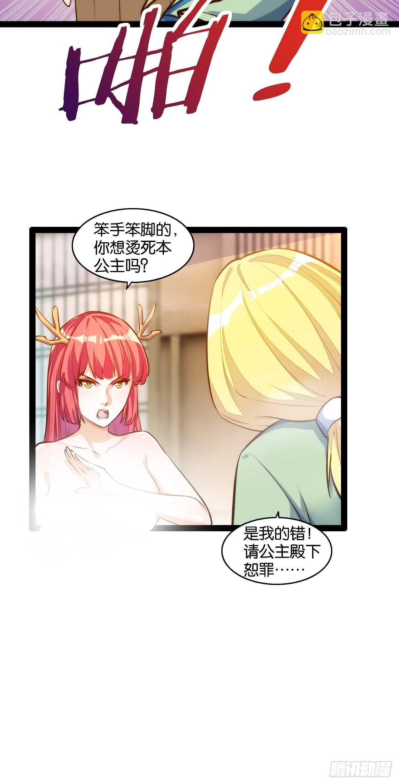 天界代購店 - 公主入浴 - 6